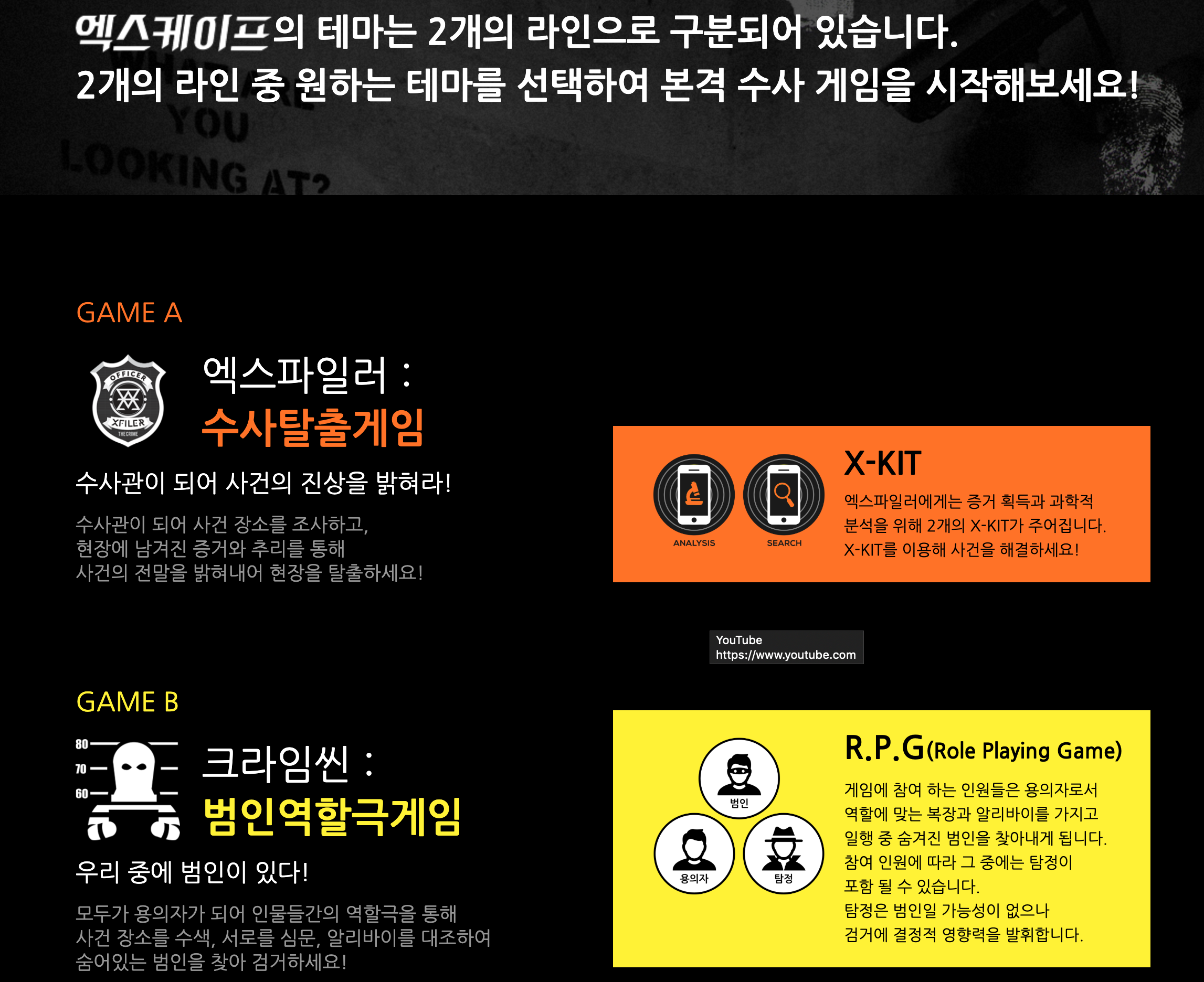 엑스케이프 강남점