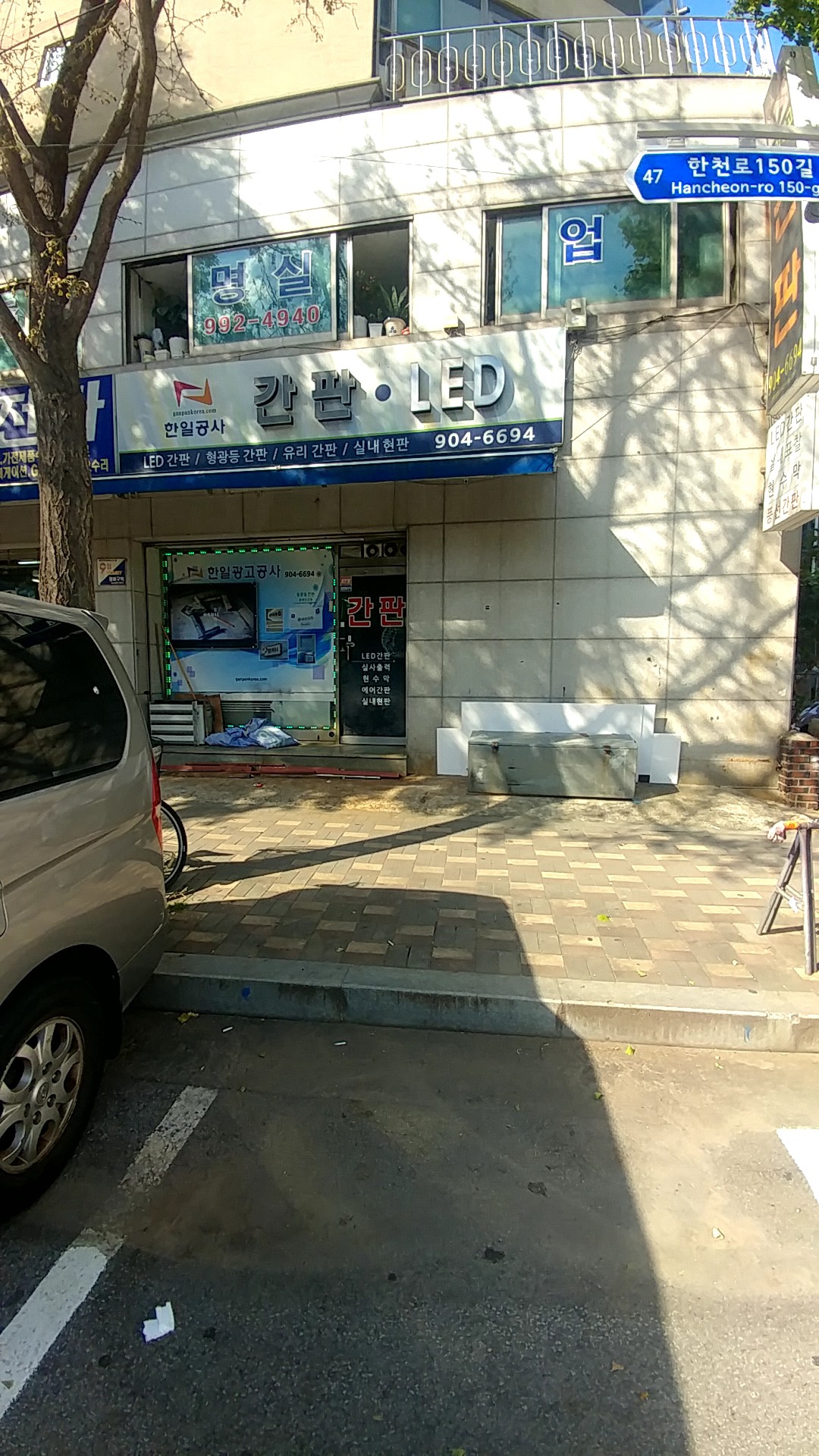 한일광고