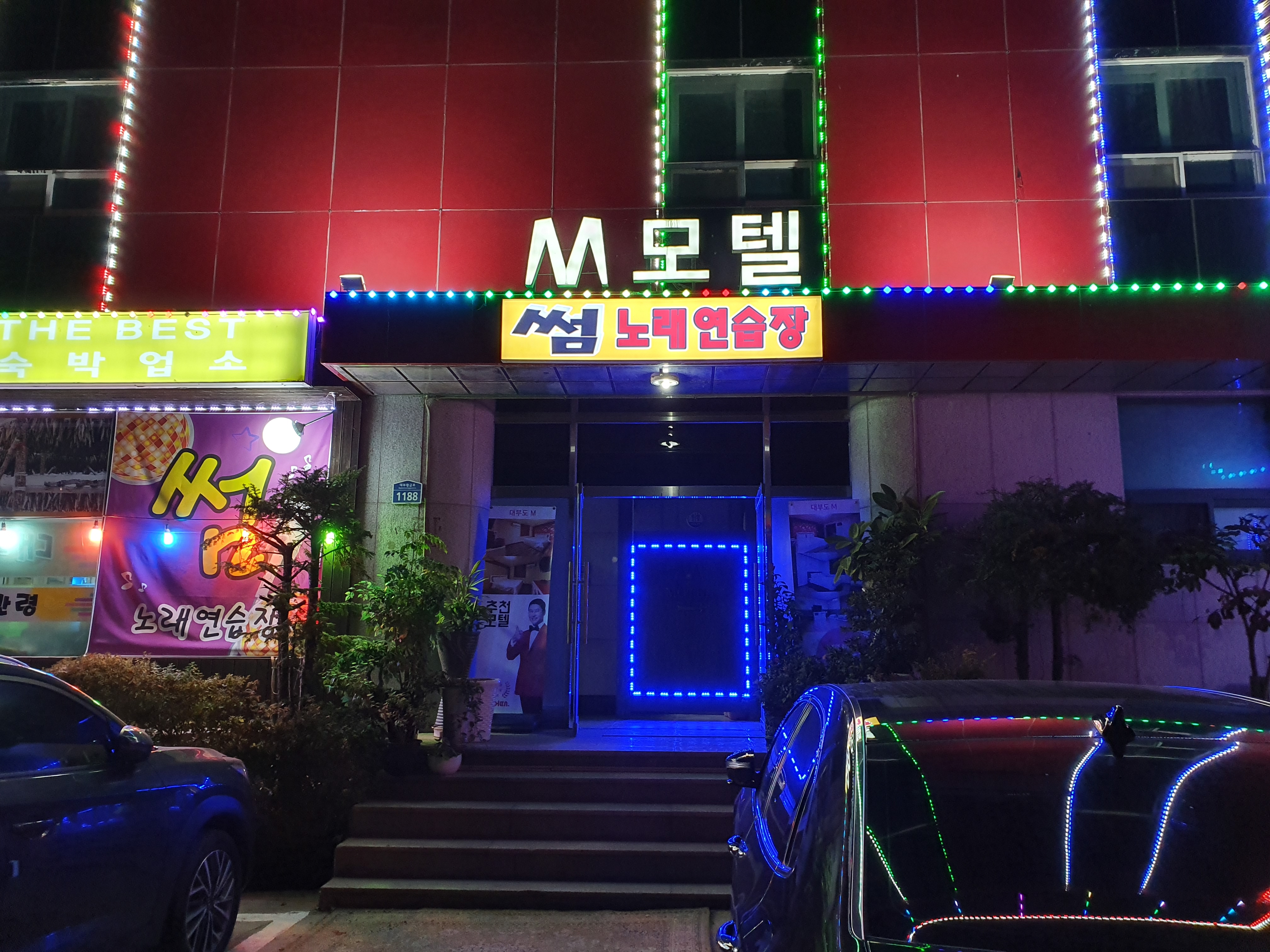 엠모텔