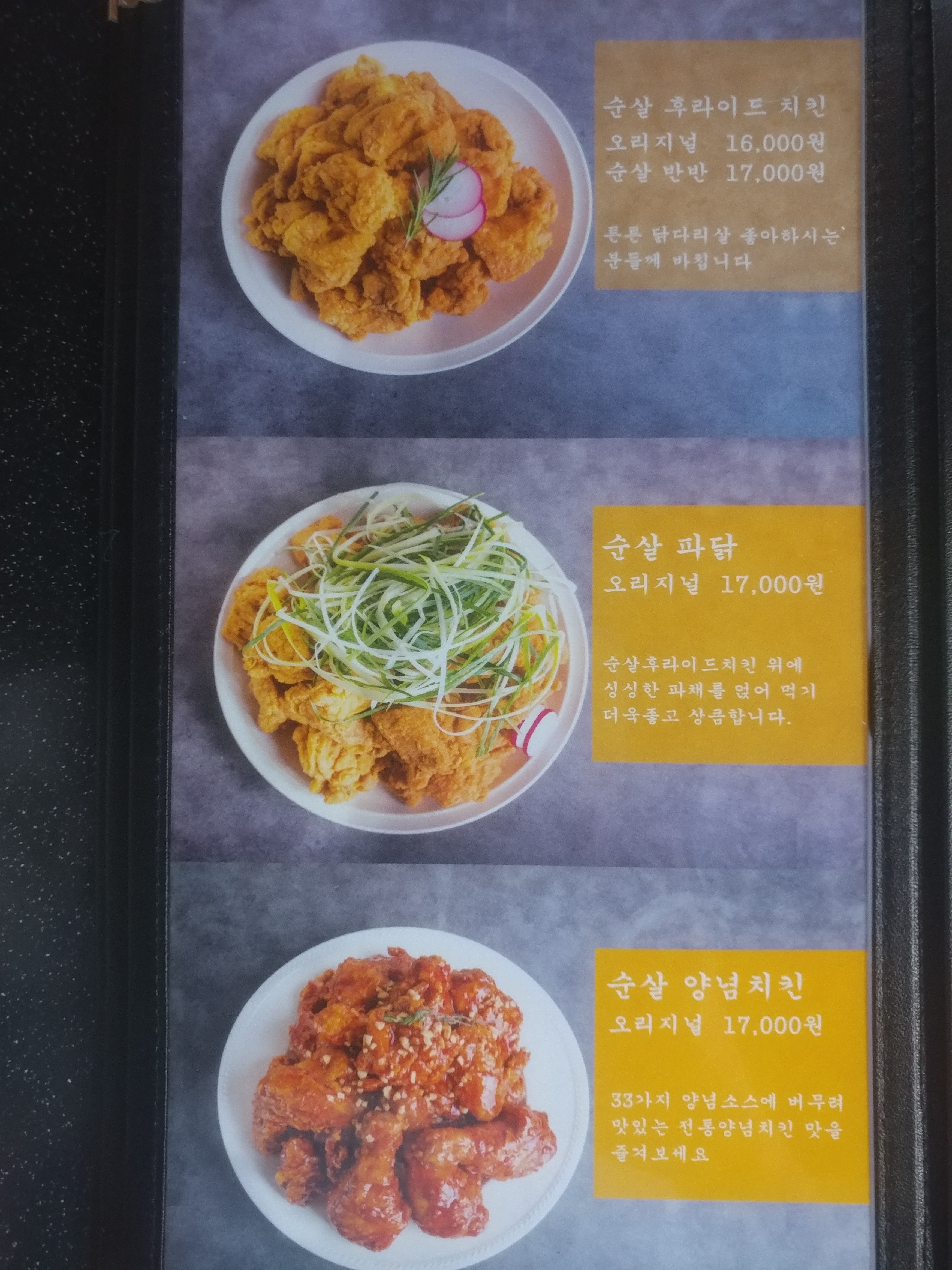 징기스칸치킨 읍내점