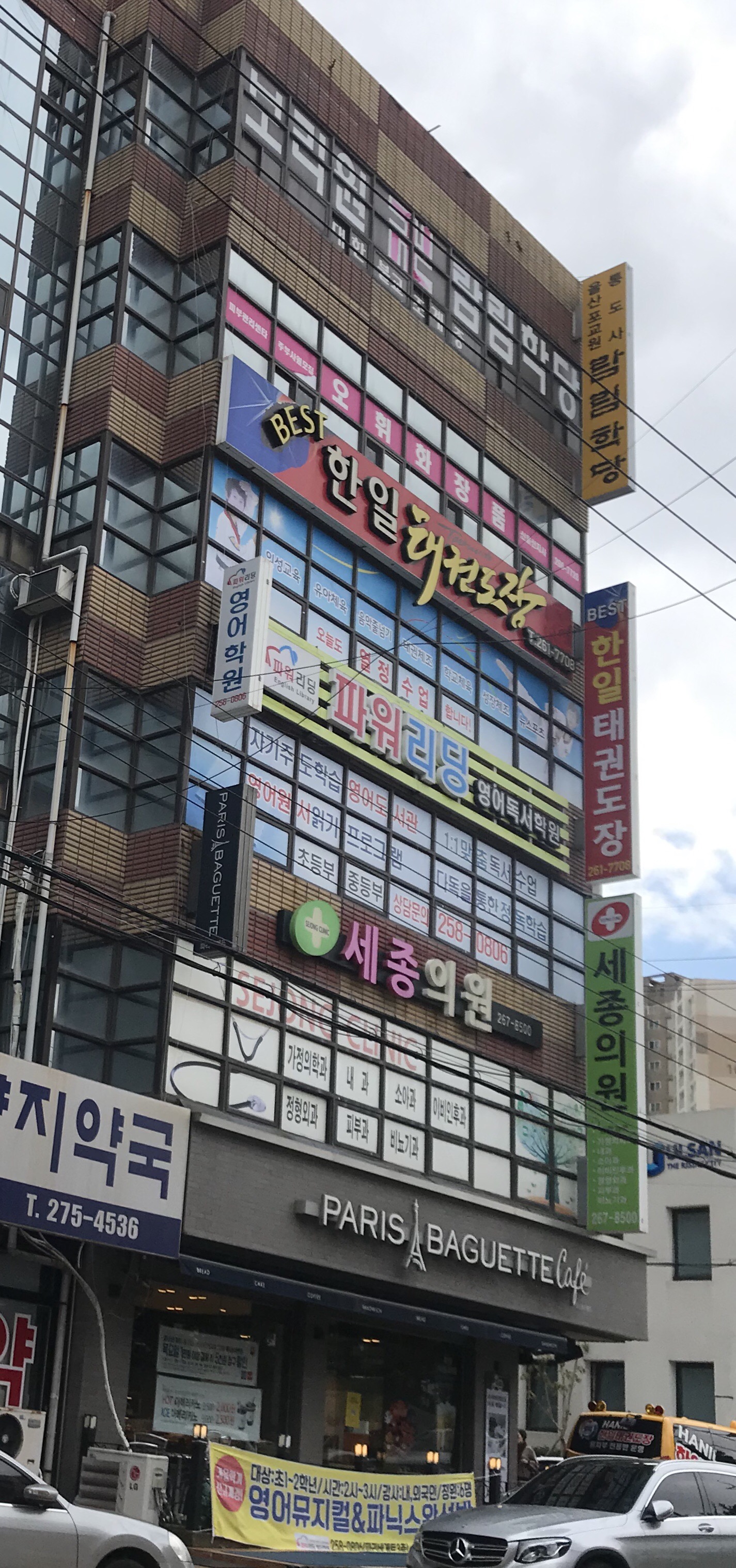 파워리딩영어학원