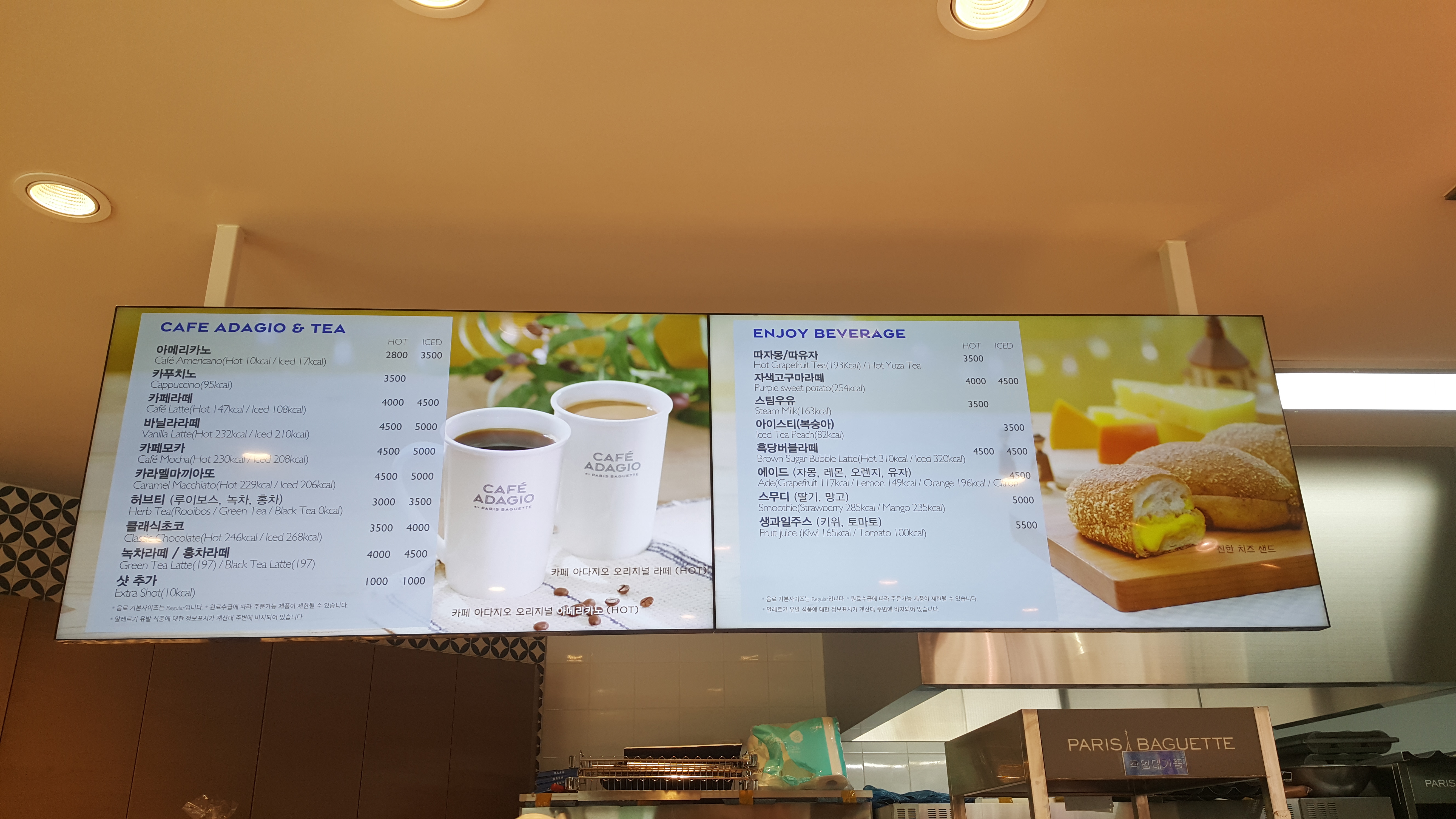 파리바게뜨 장승배기역점