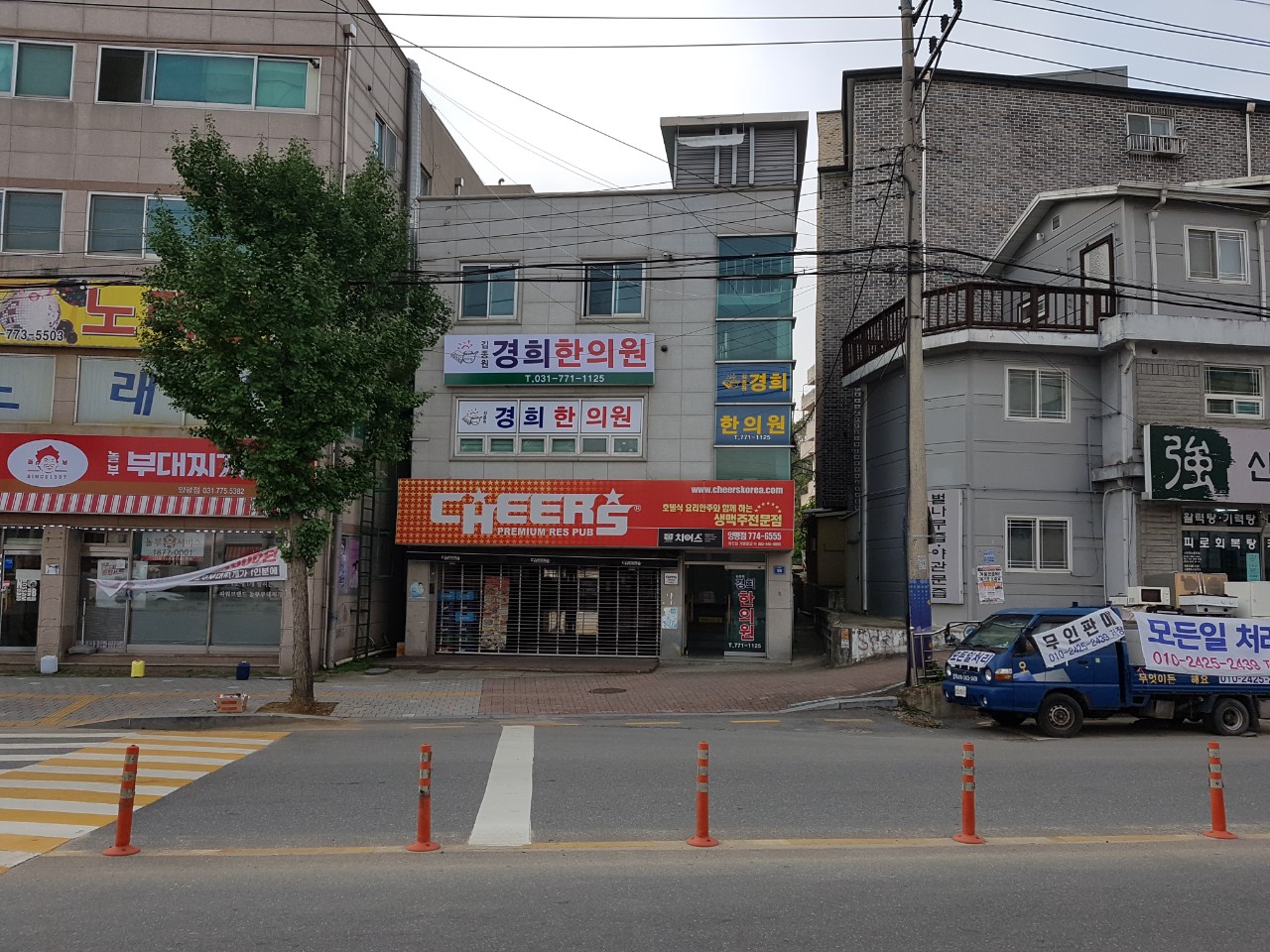 김종원경희한의원