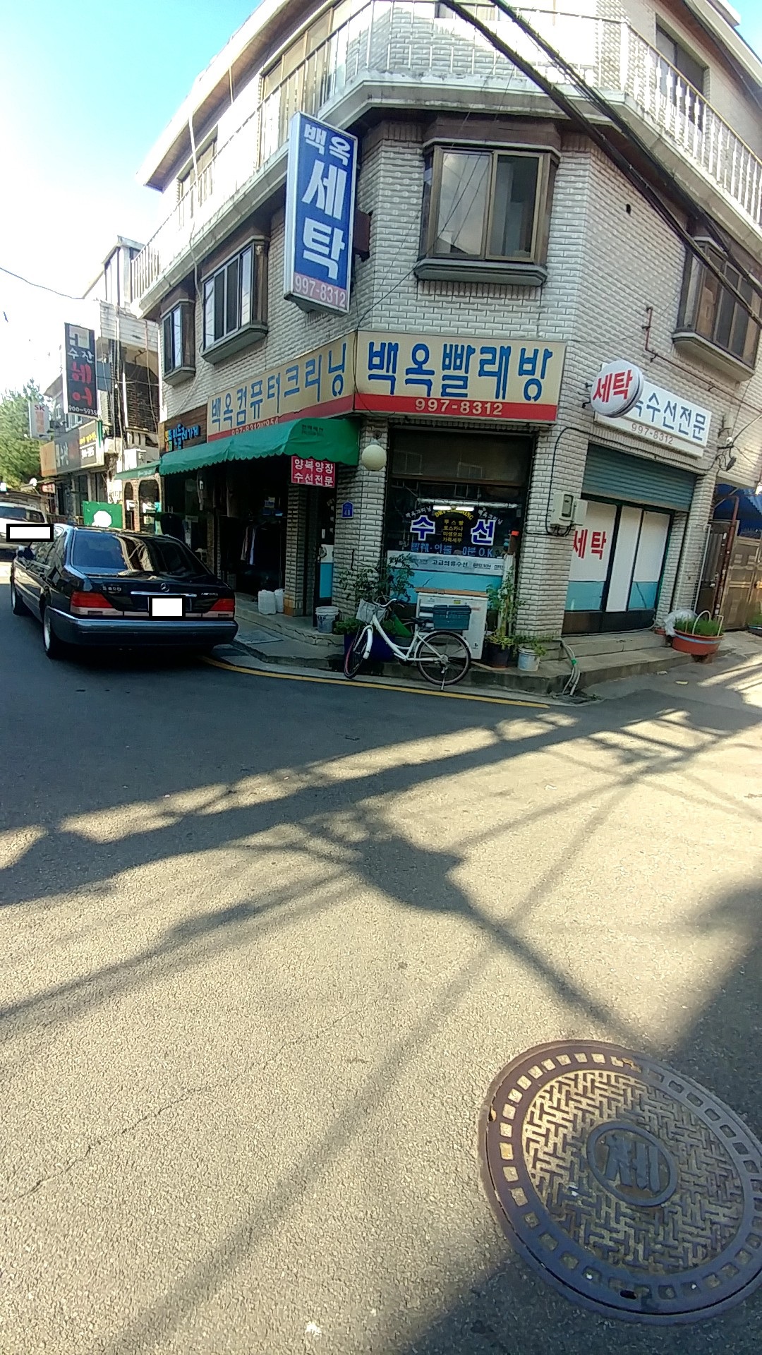 백옥컴퓨터크리닝