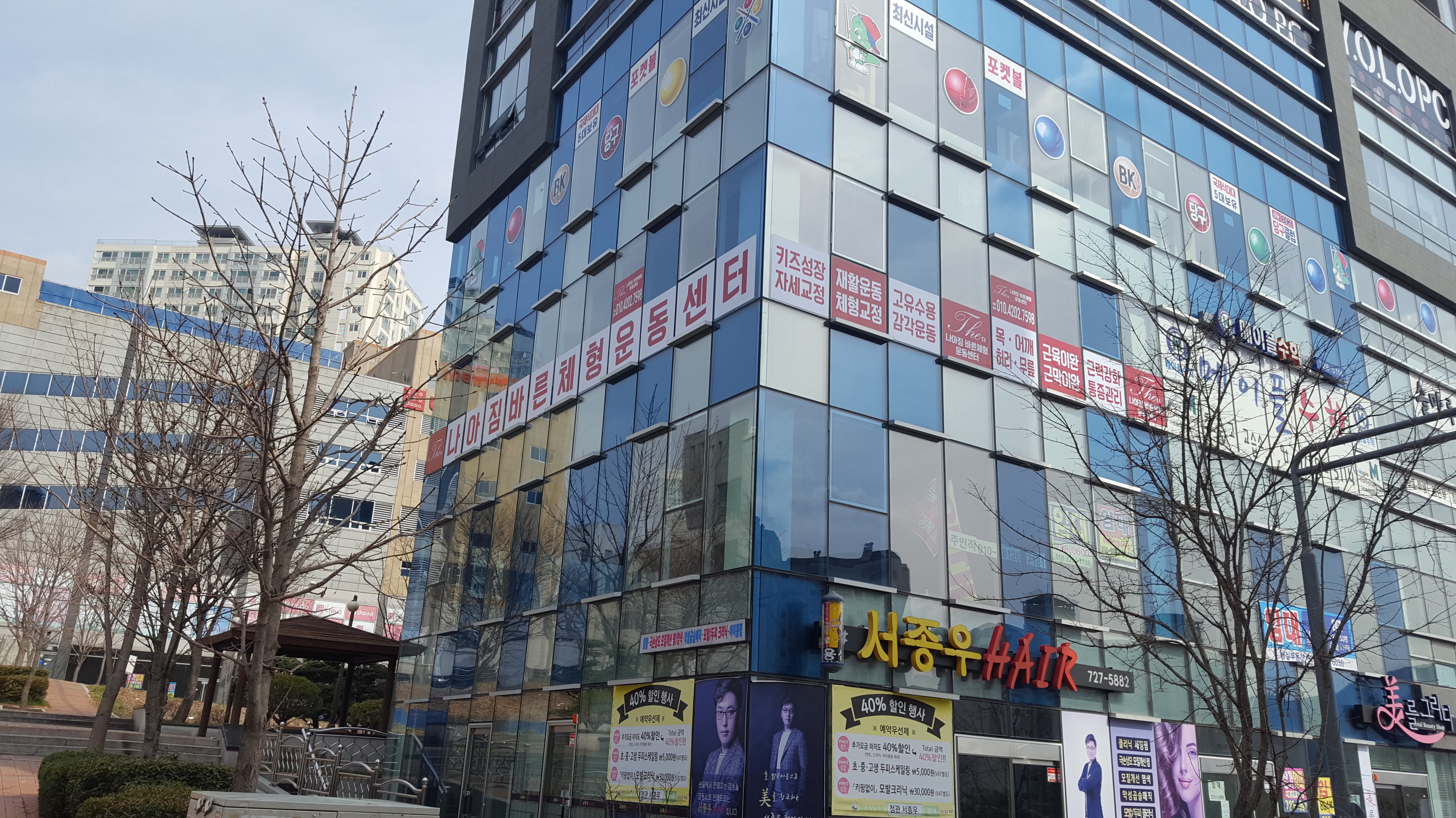 더나아짐 바른체형 운동센터 대표 이미지