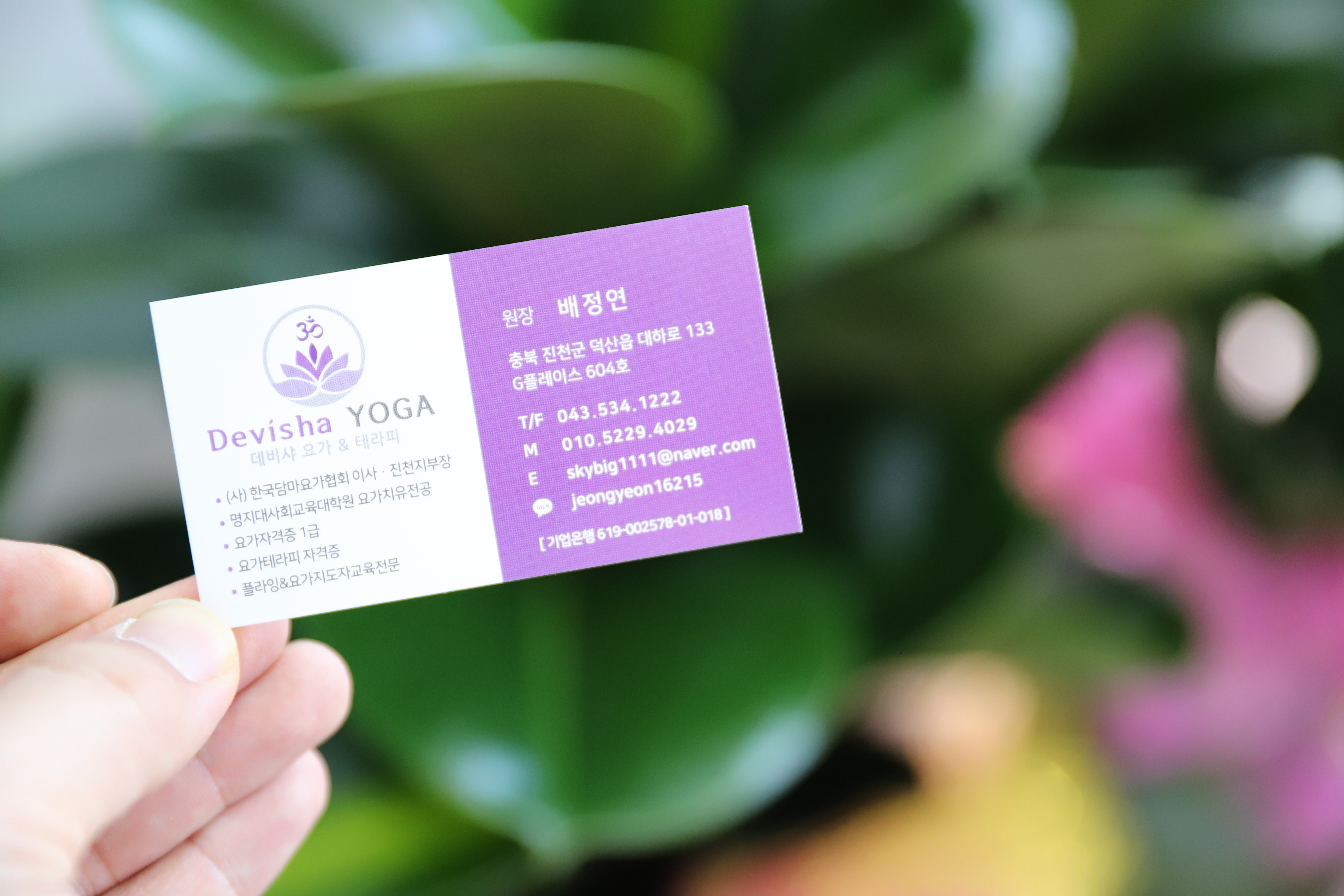 데비샤요가원 대표 이미지