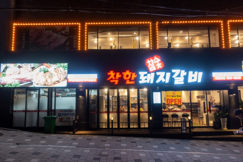 1층 착한돼지갈비& 2층 달빛포차