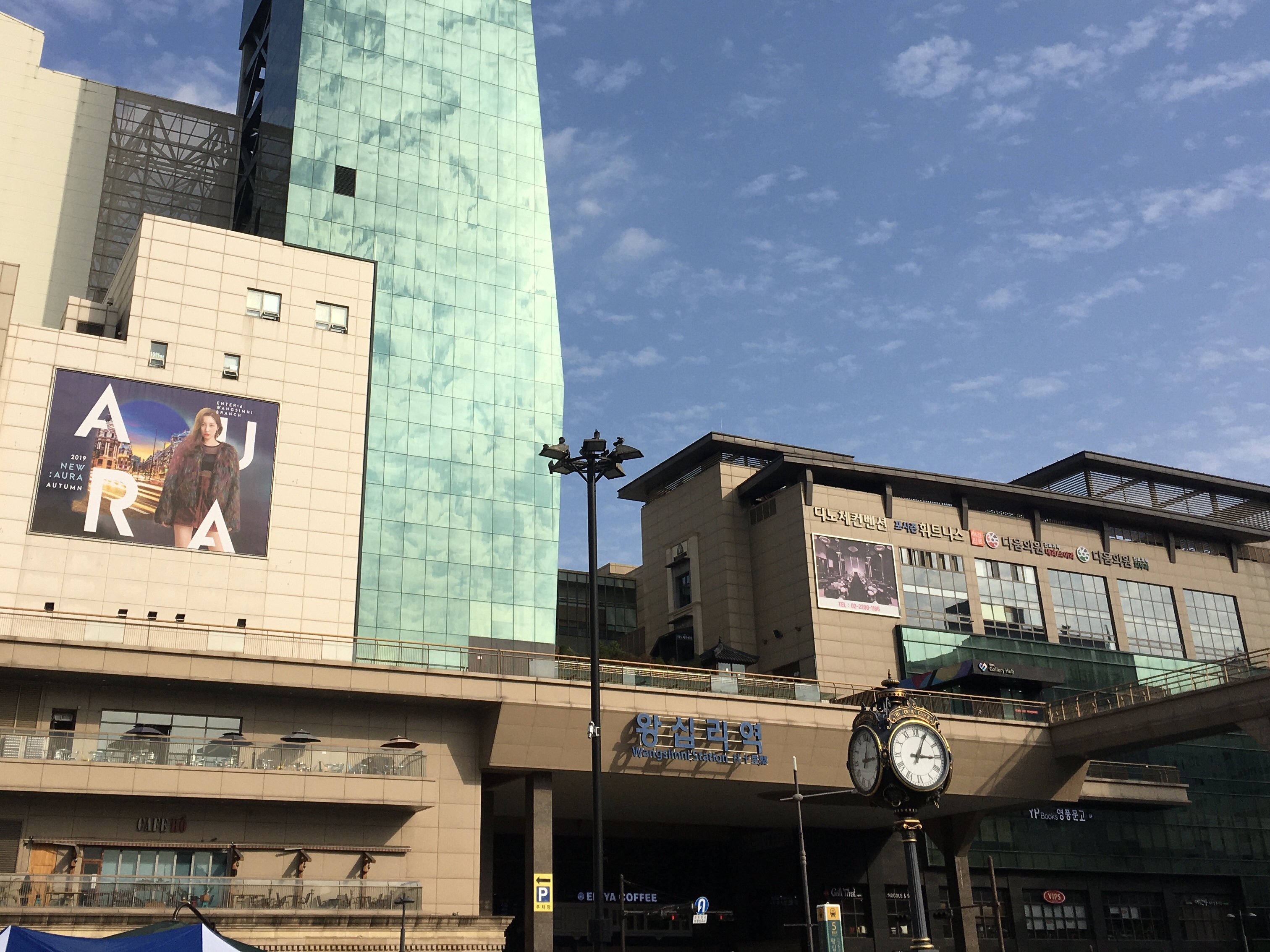 왕십리역 경원선