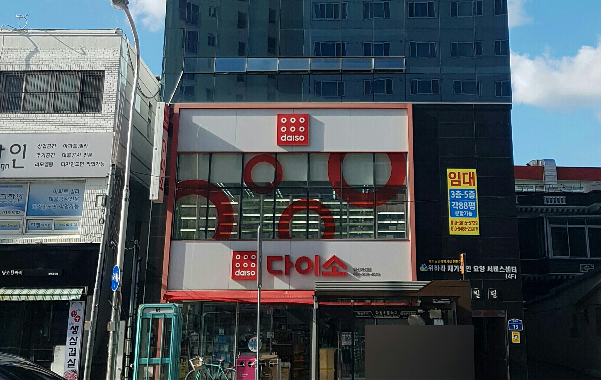 다이소 울산학성점