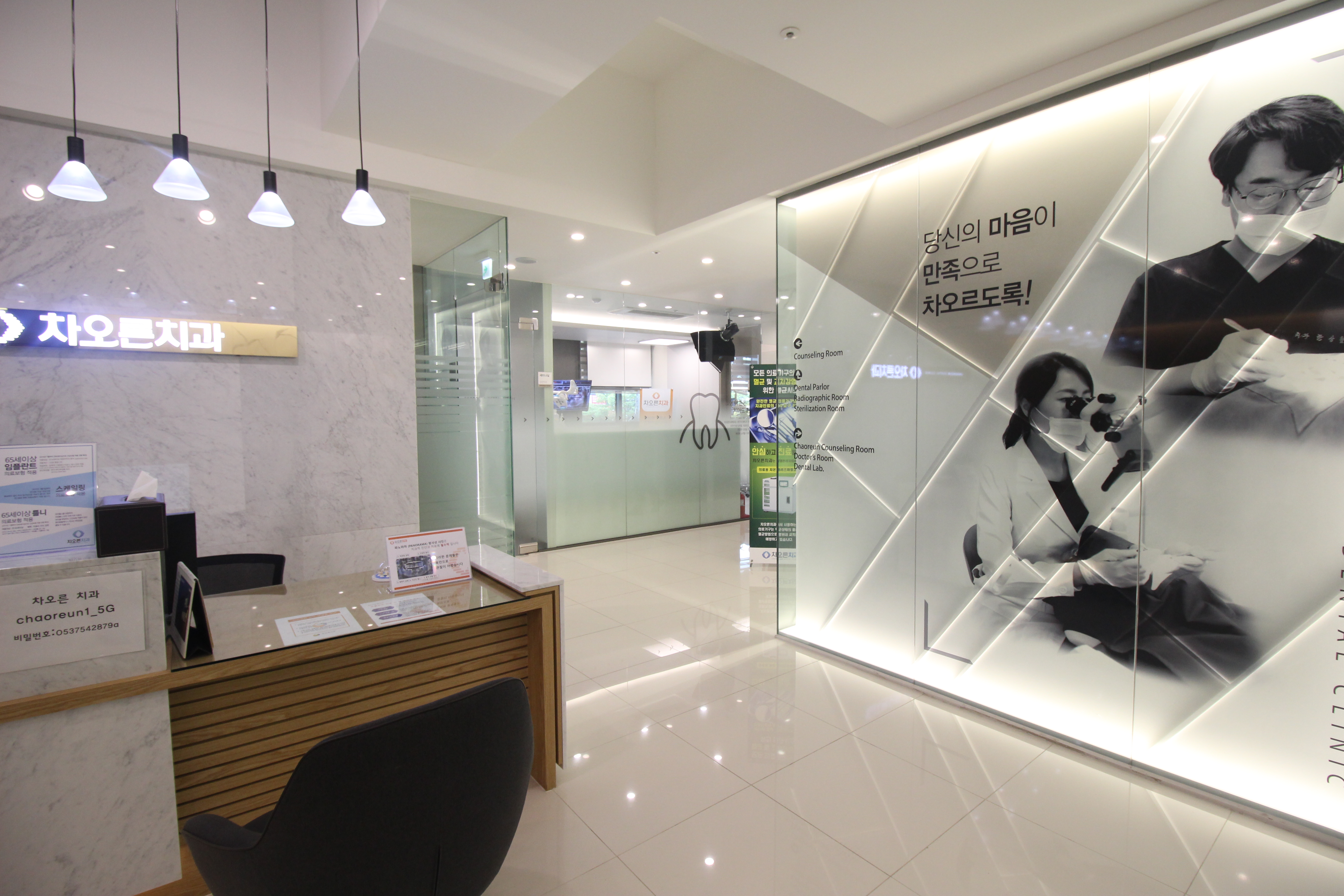 차오른치과의원 대표 이미지