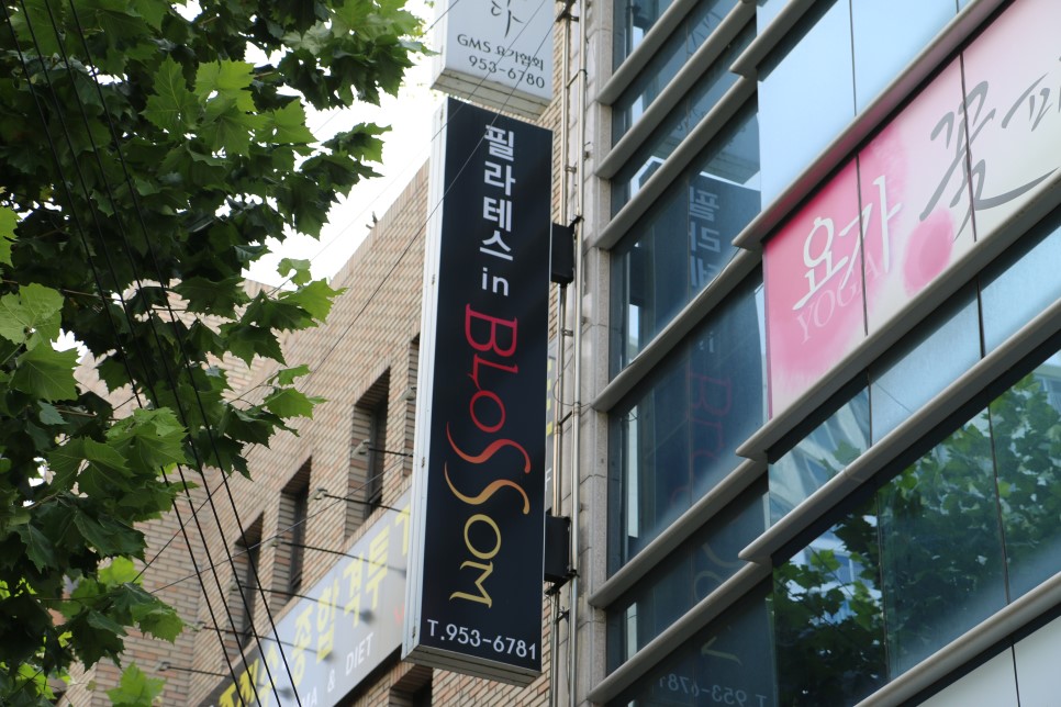 필라테스inBLOSSOM 대표 이미지