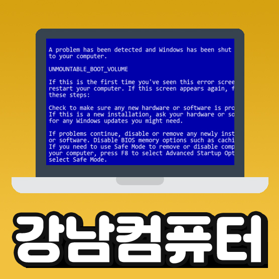 컴퓨터수리 데이터복구 서초점