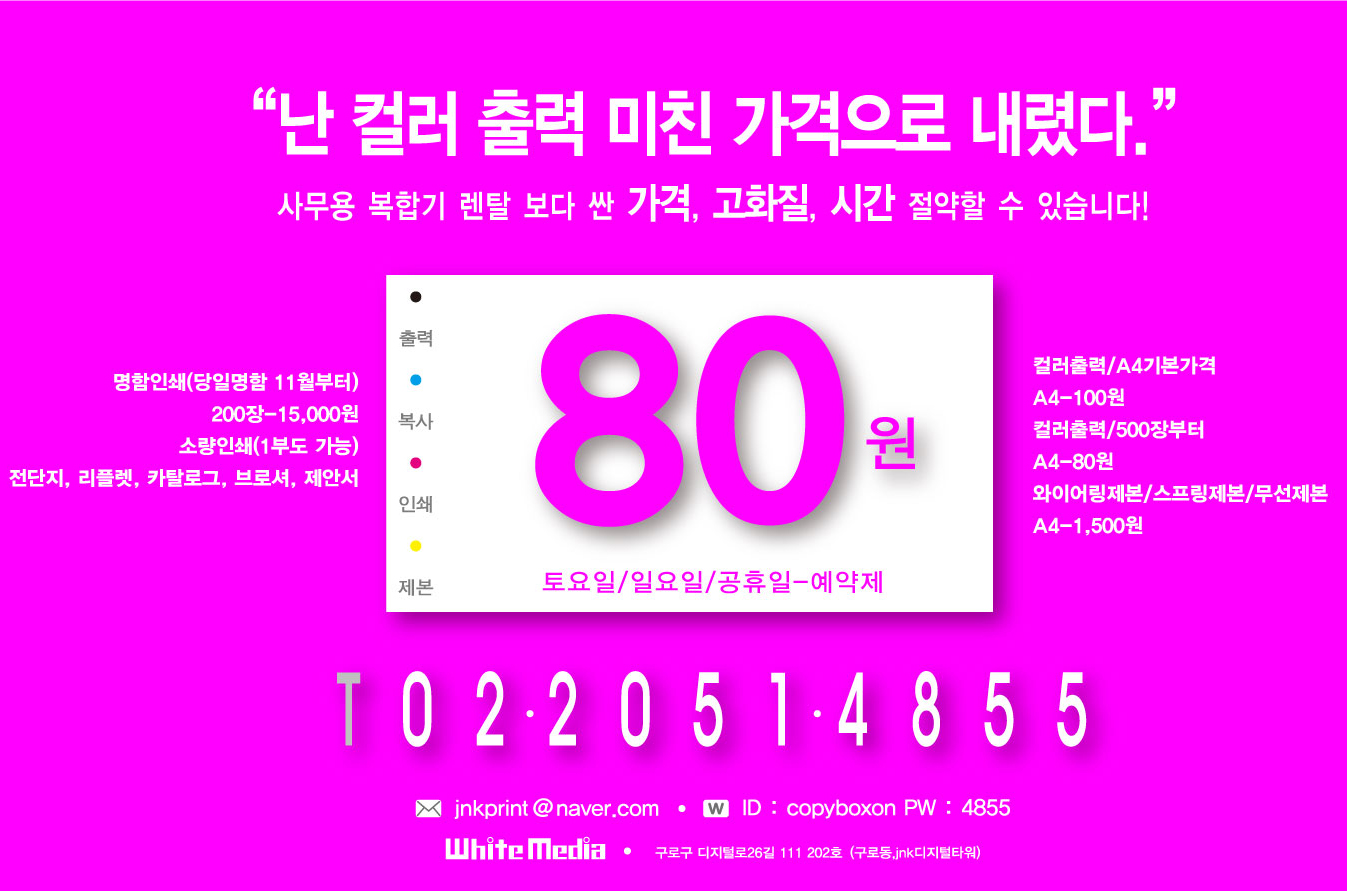 화이트미디어