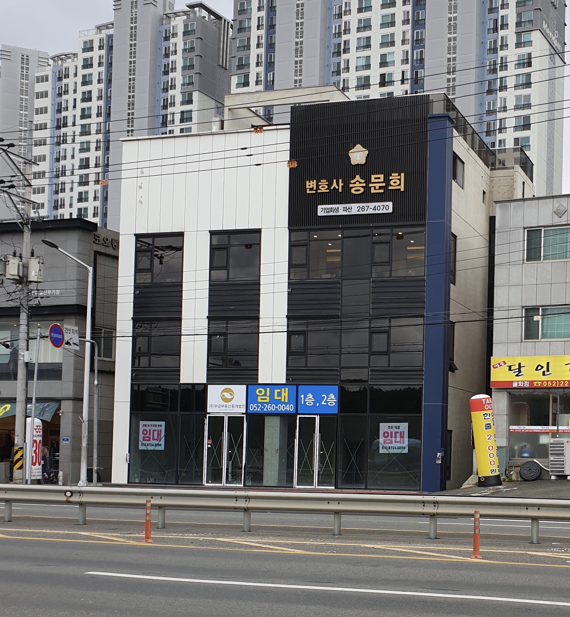 변호사송문희법률사무소