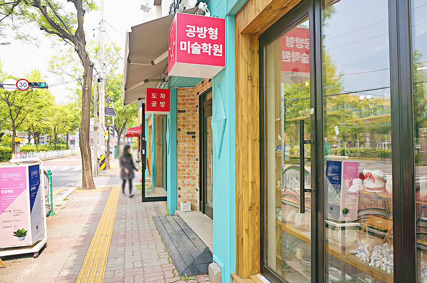 도르르도자공방