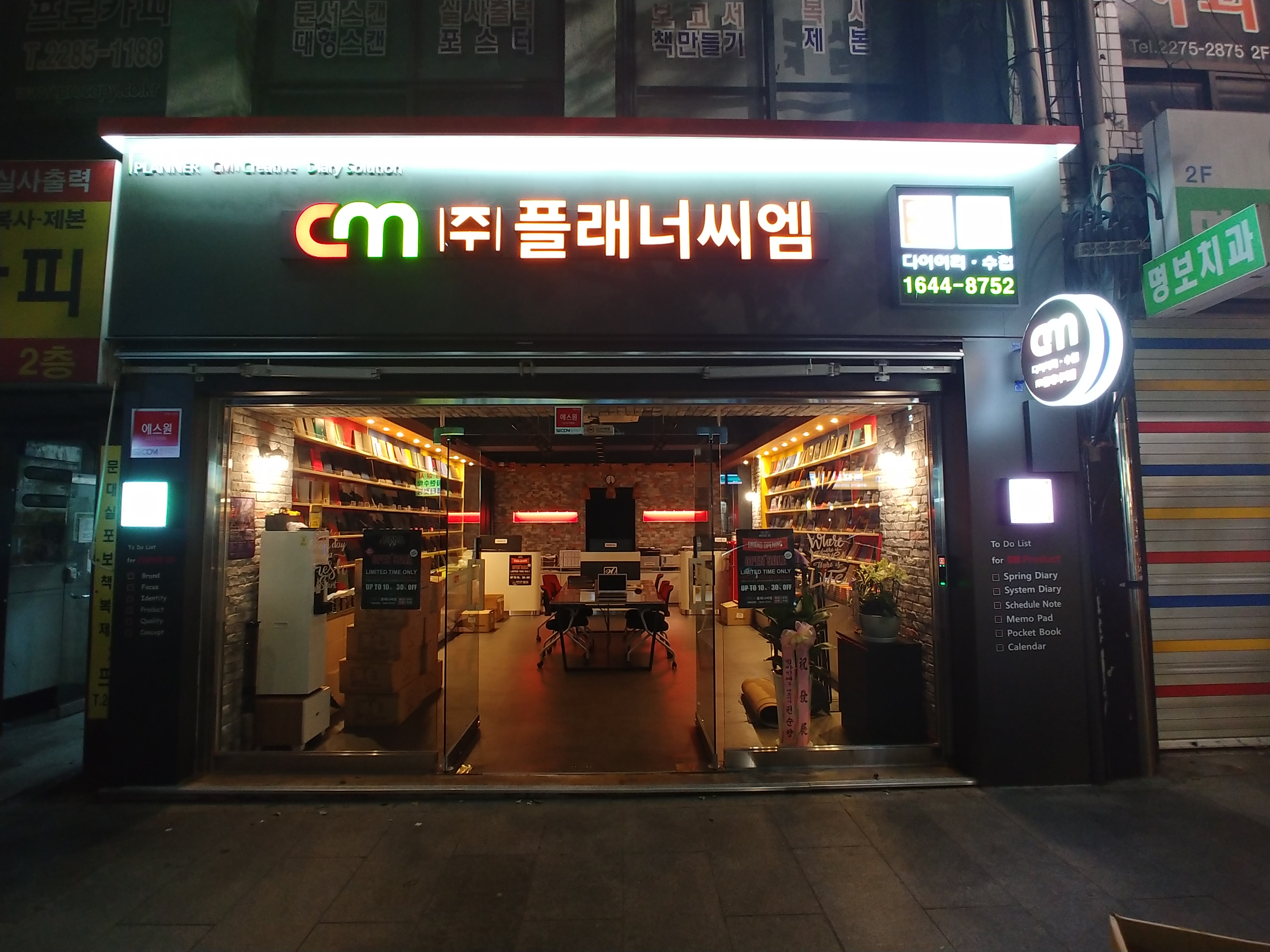 플래너씨엠