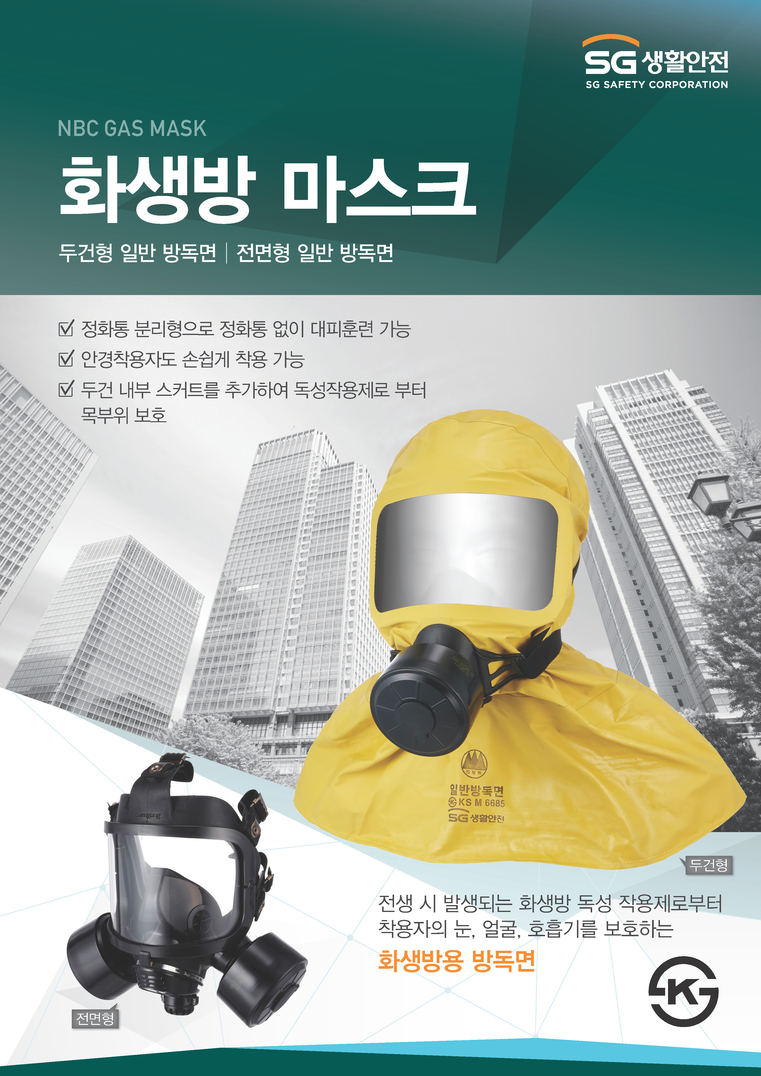 부성세이프티