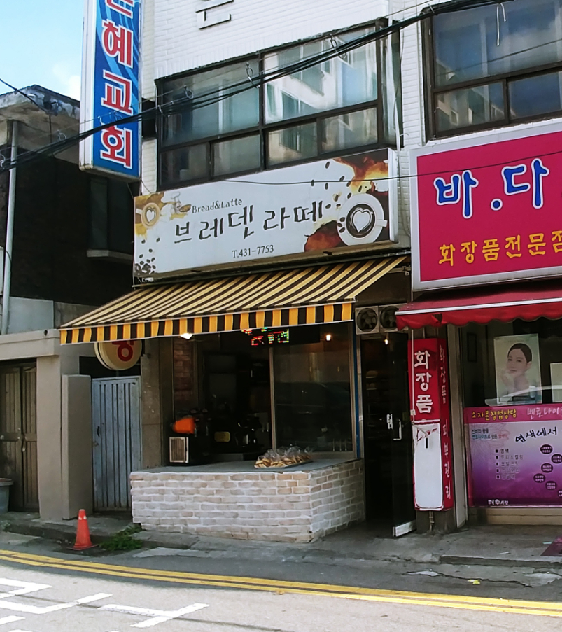 브레덴라떼