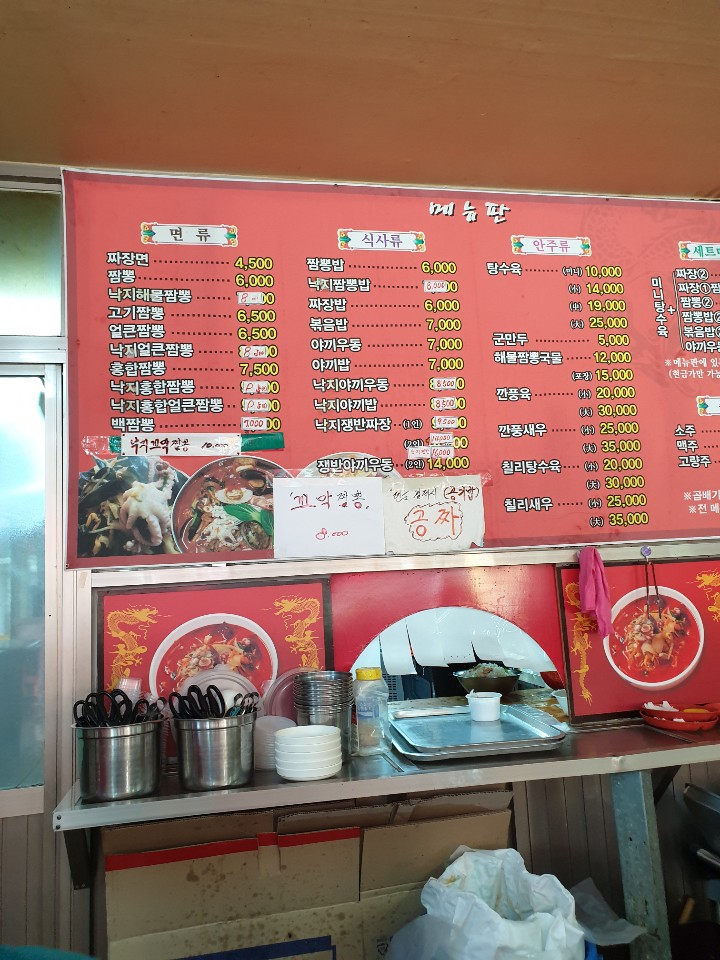 오늘은짬뽕땡기는날