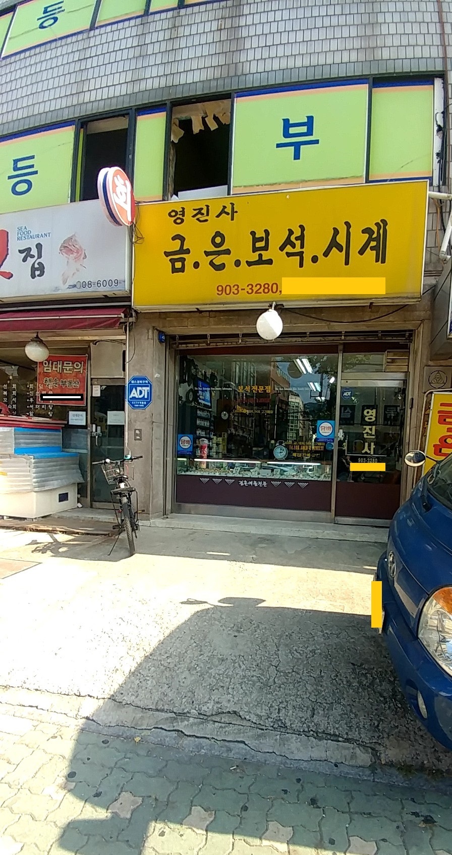 영진사