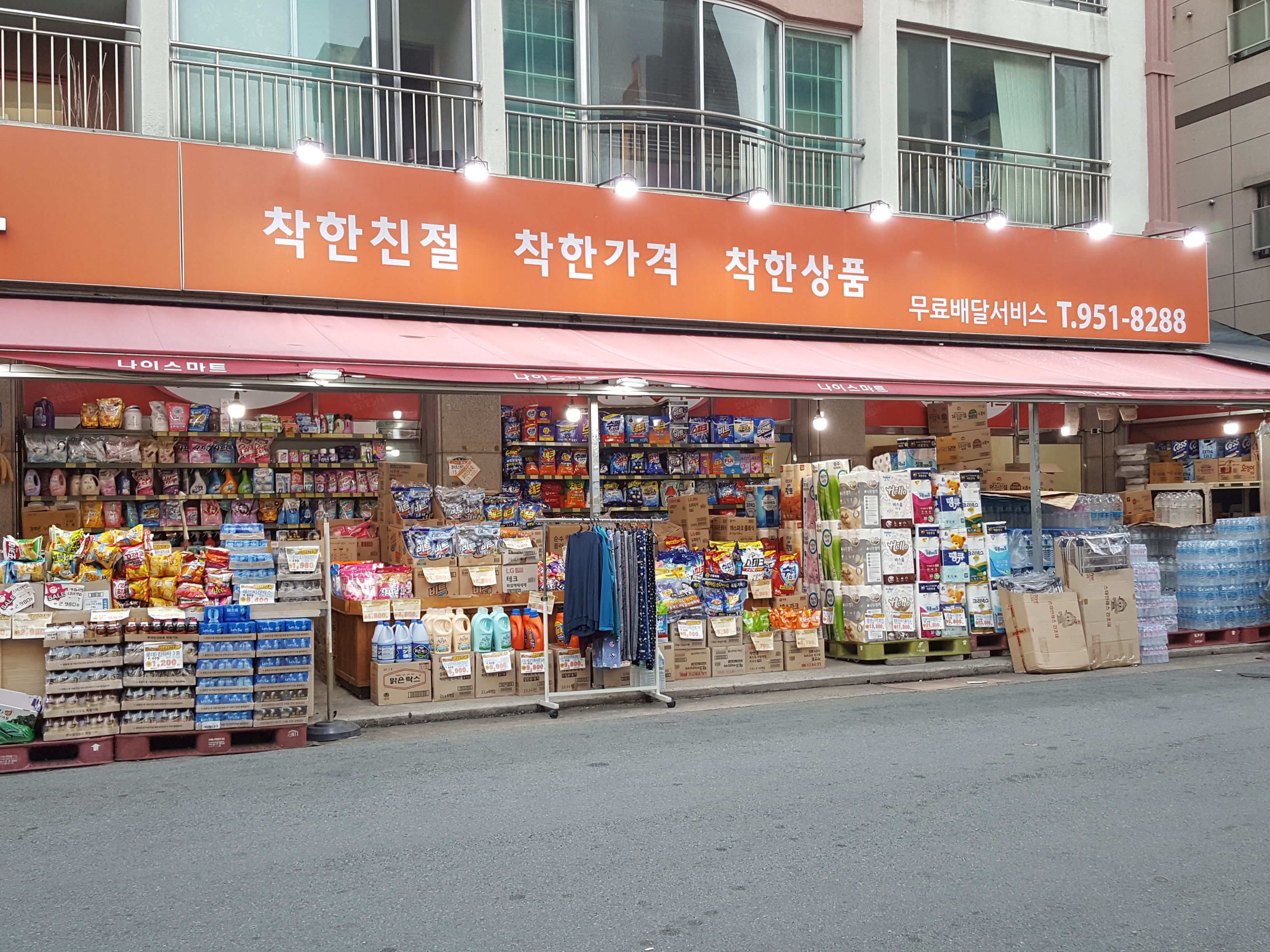 나이스마트
