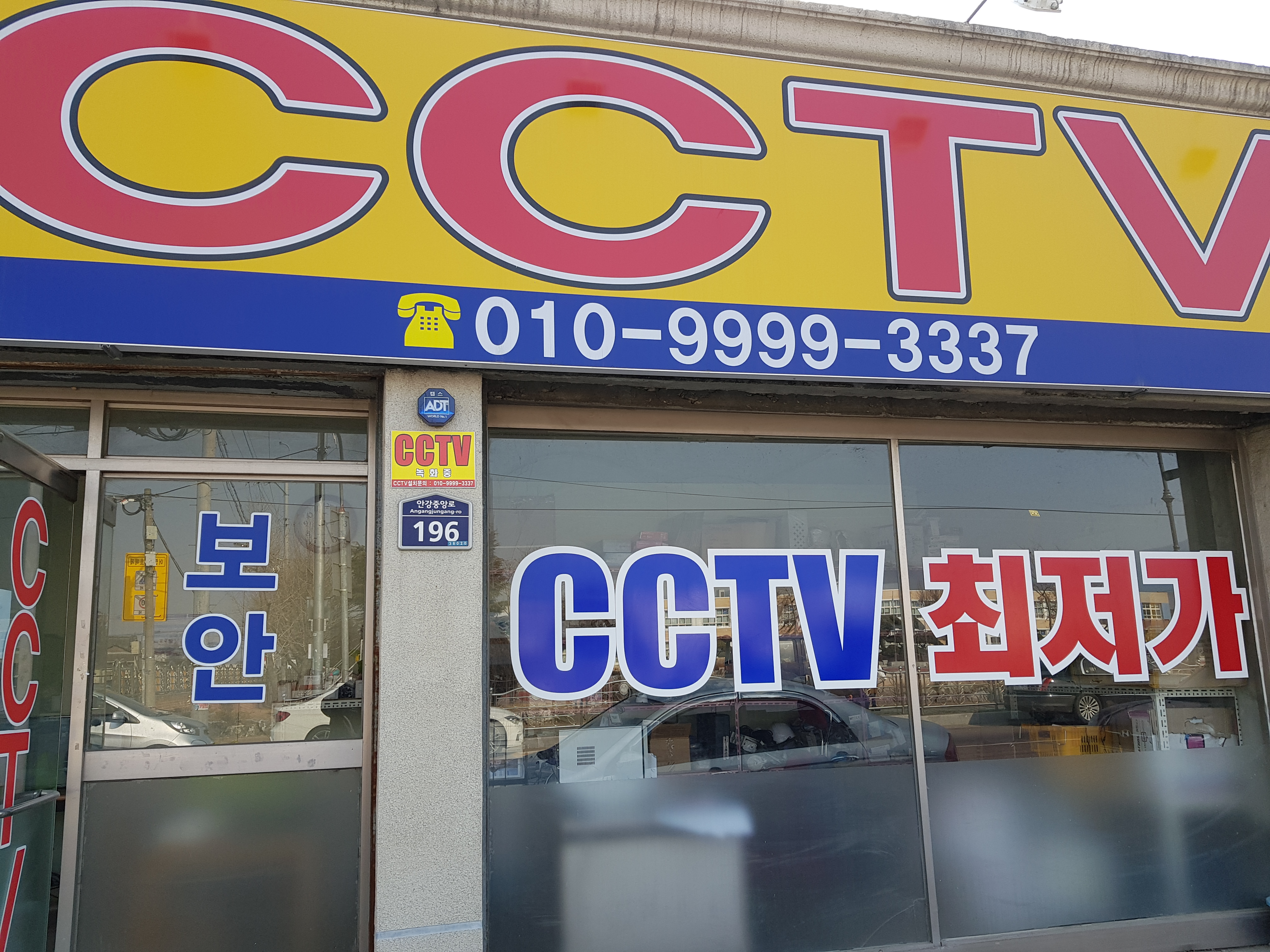 경주cctv