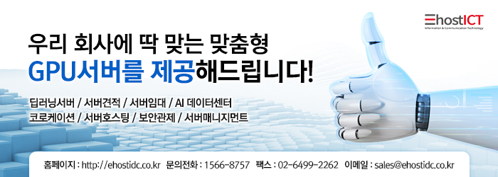 이호스트아이씨티