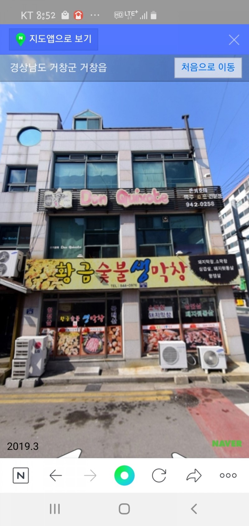 황금숯불막창