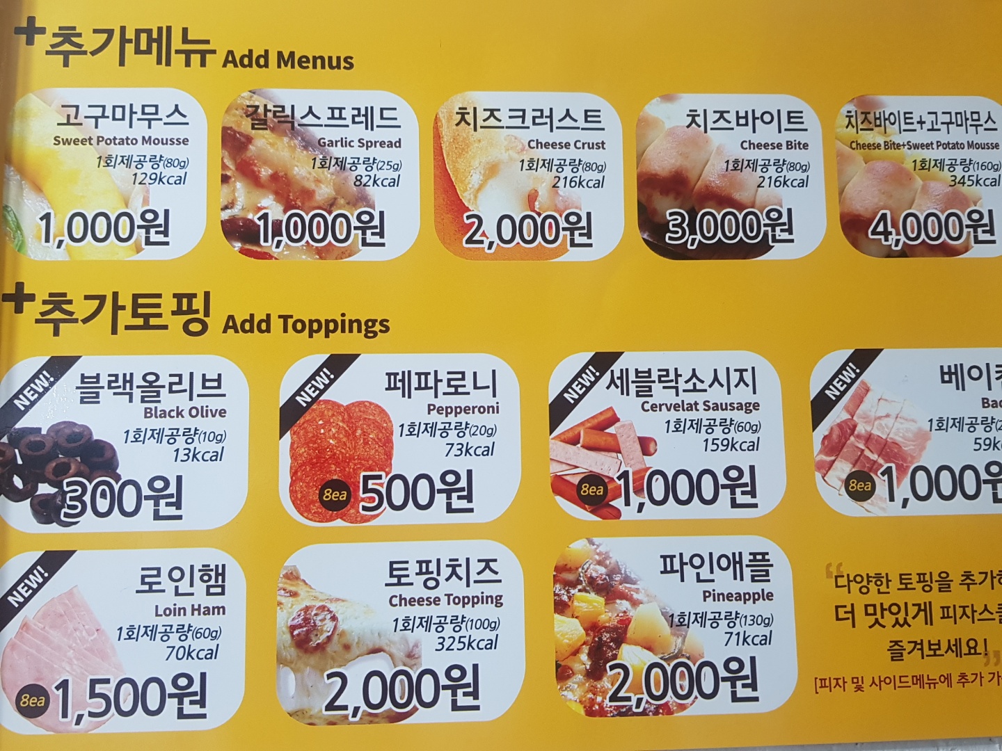 피자스쿨 한양대역점
