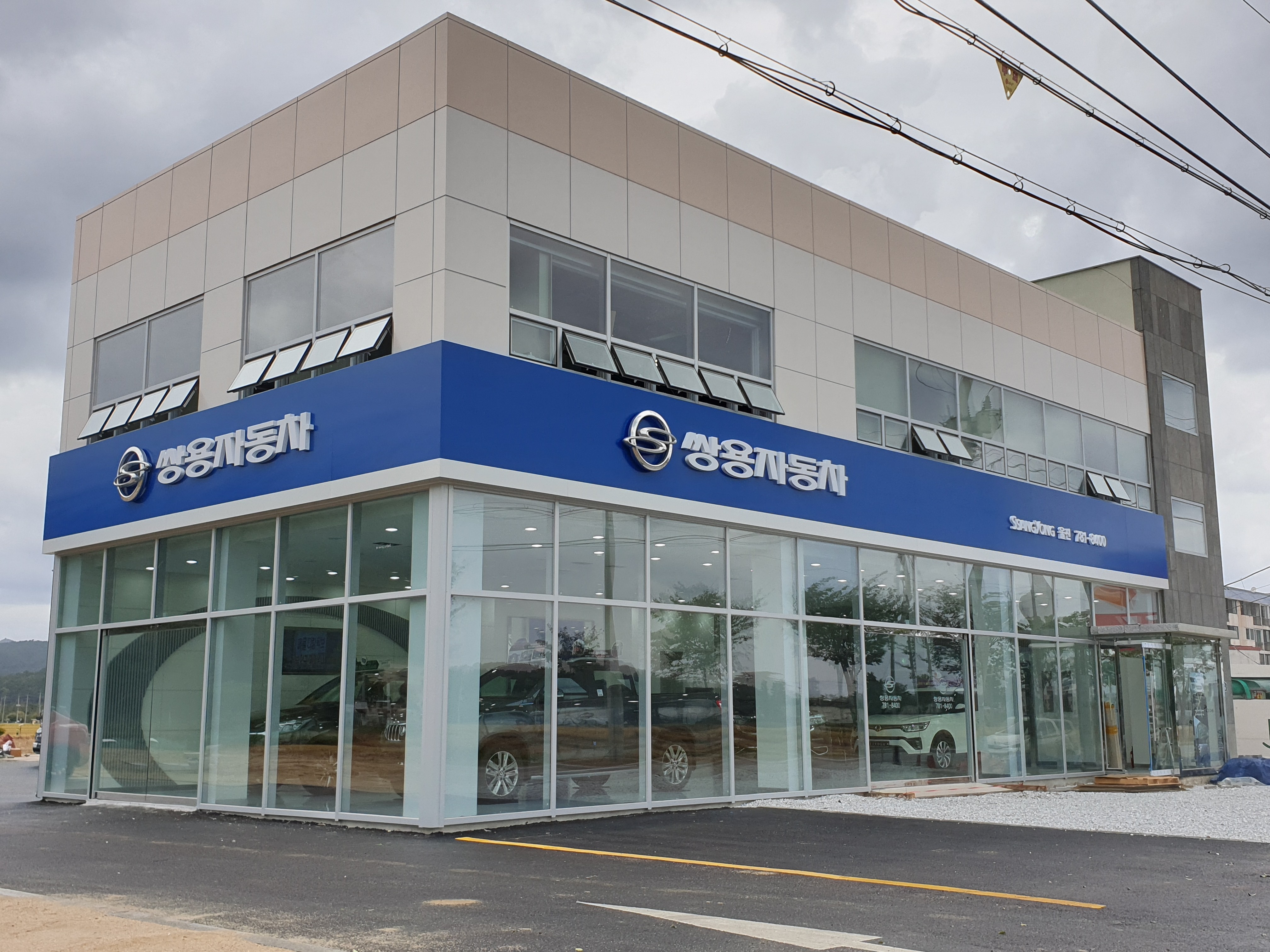 KGM 울진영업소