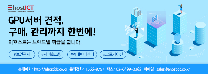 이호스트아이씨티