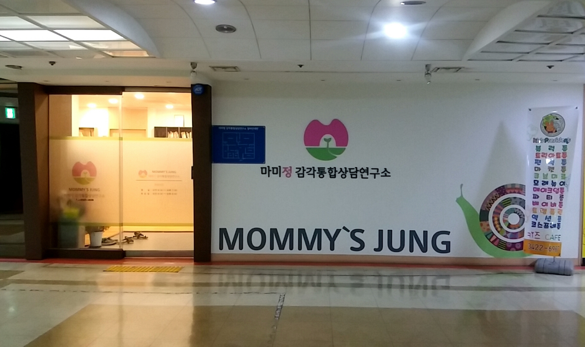 마미정감각통합상담연구소 대표 이미지