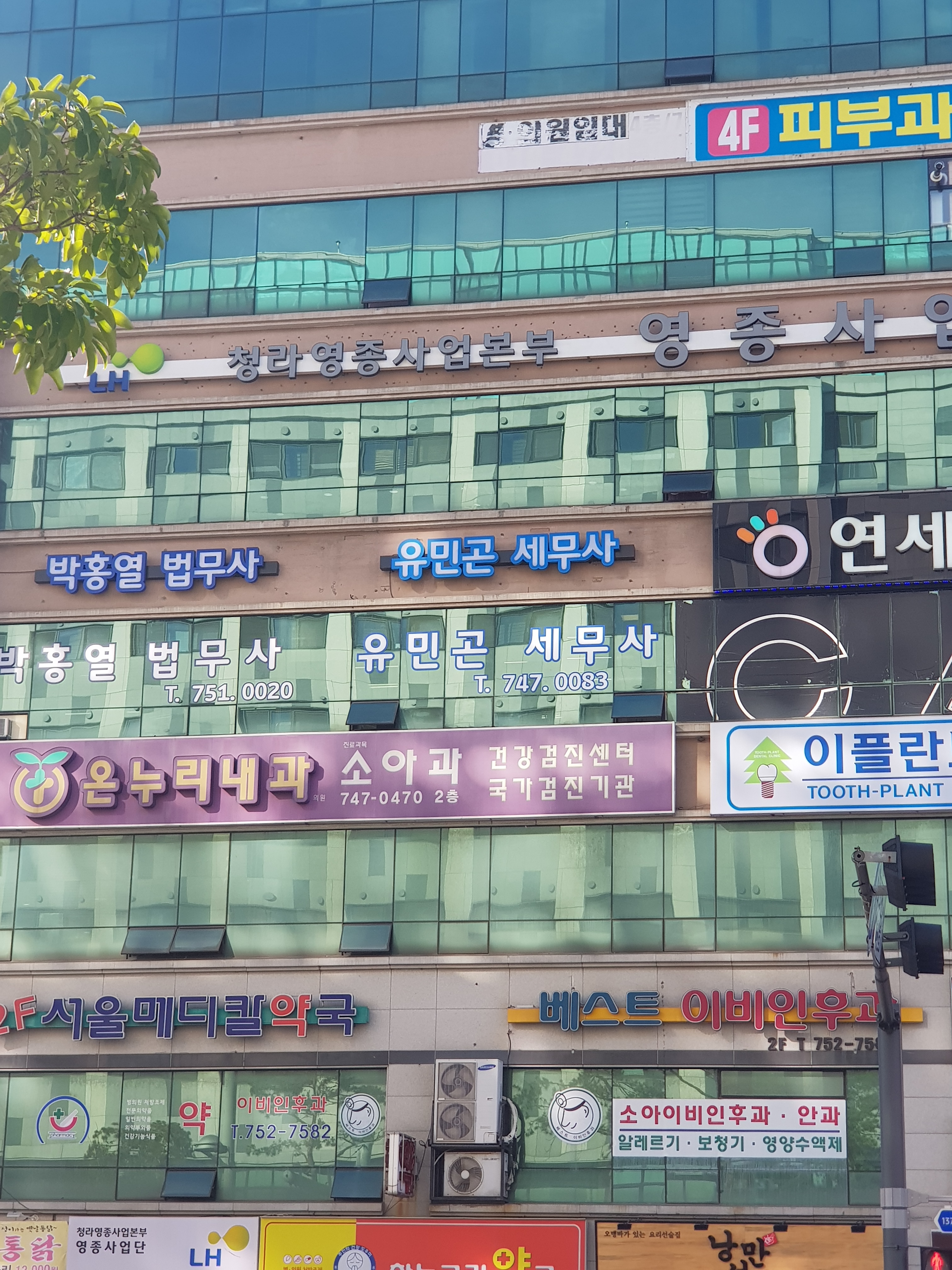 유민곤세무사사무소 대표 이미지