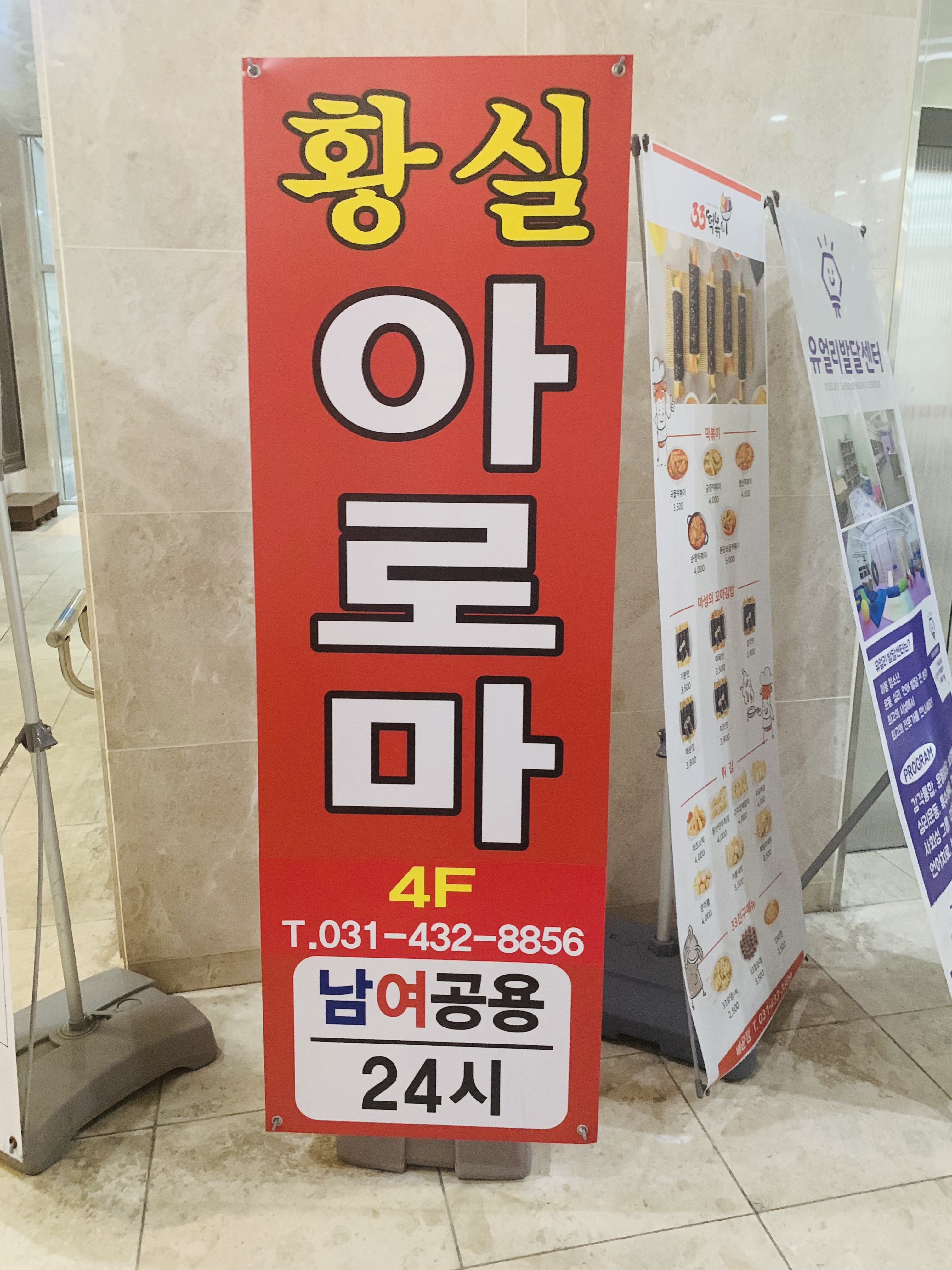 황실아로마