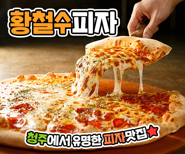 황철수피자 남서원점