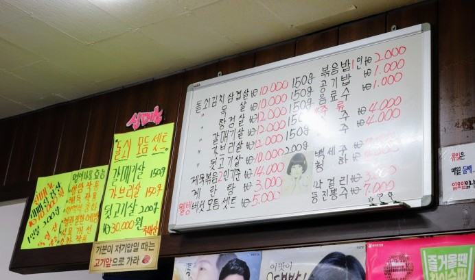 돌쇠솥뚜껑삼겹살