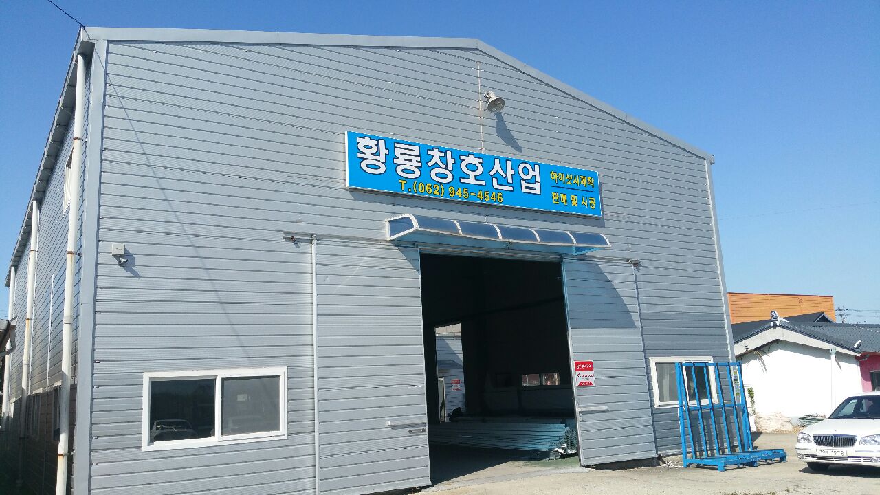 황룡창호산업