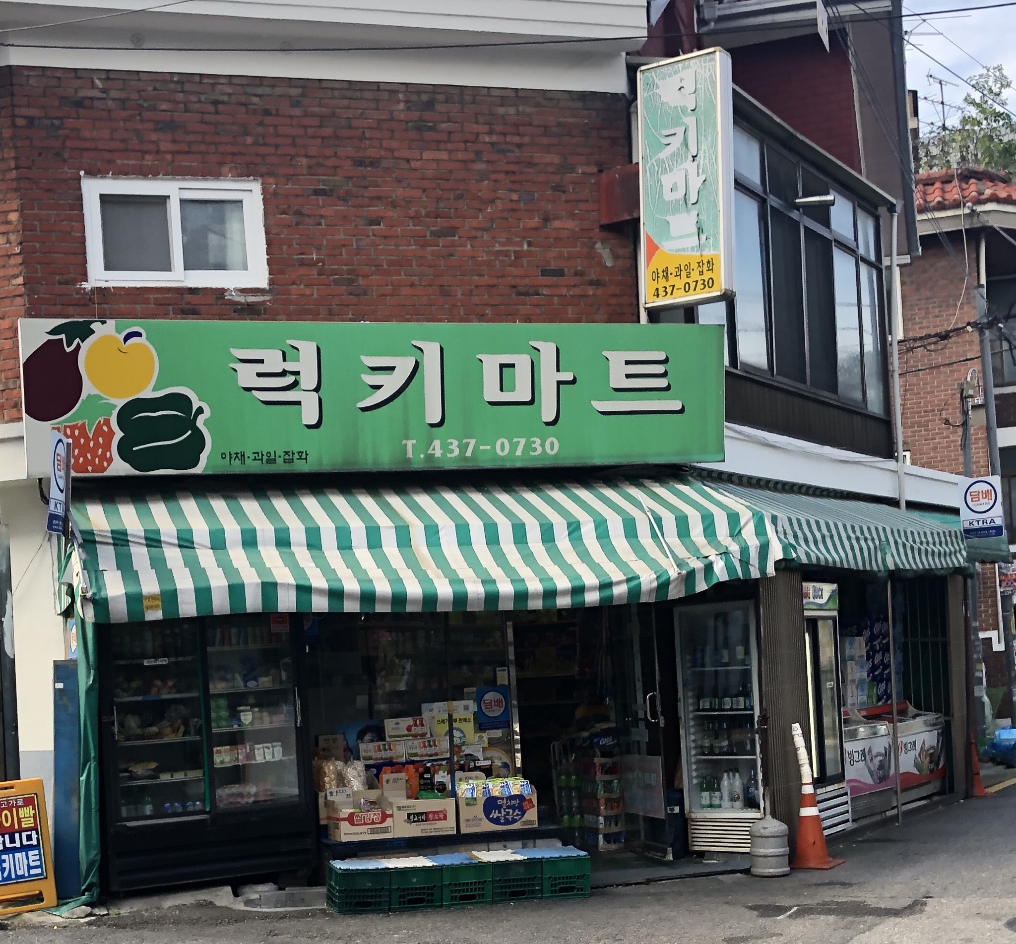 럭키마트