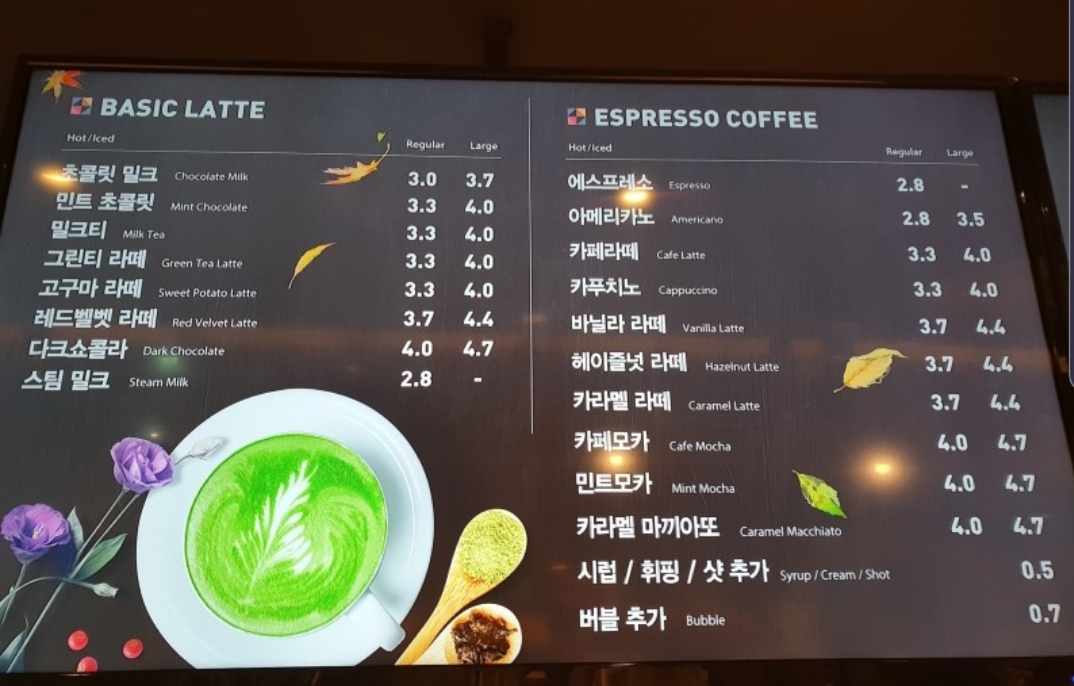 커피베이 구로동점