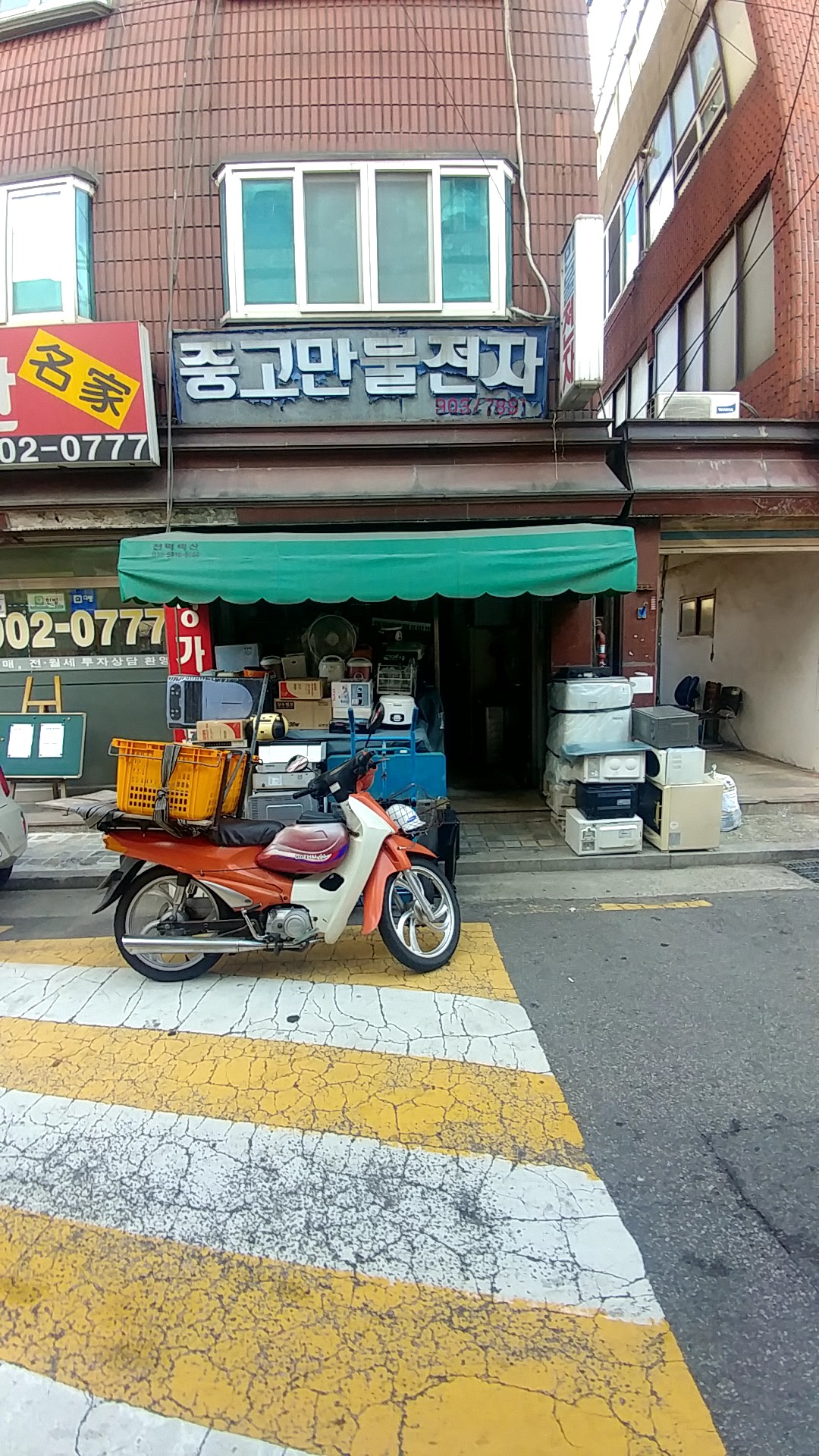 중고만물전자