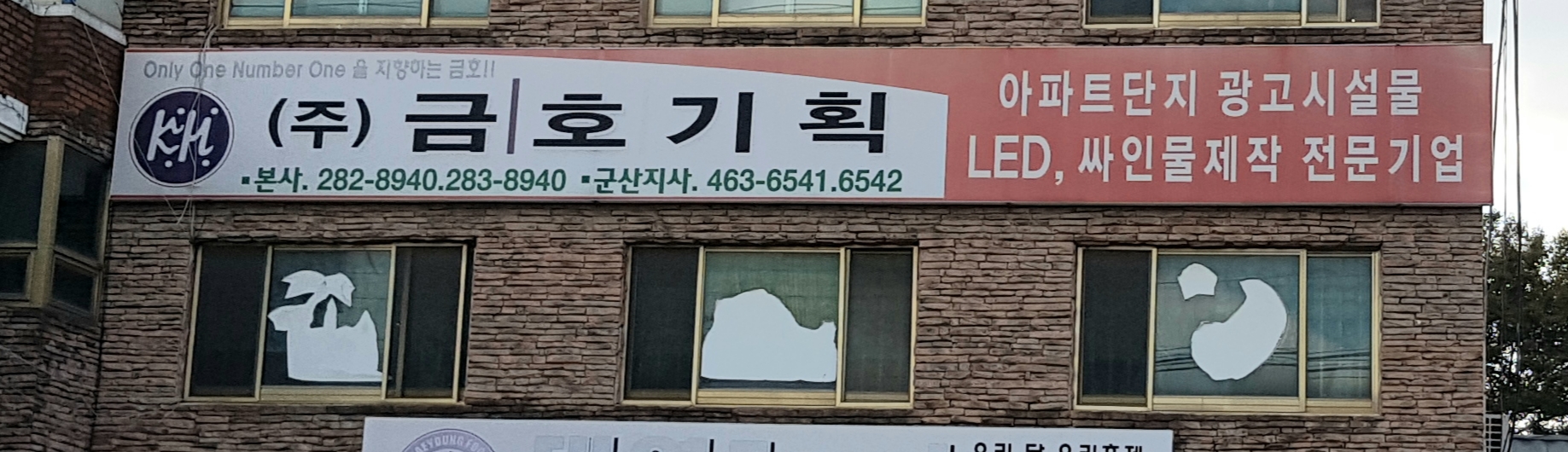 금호기획
