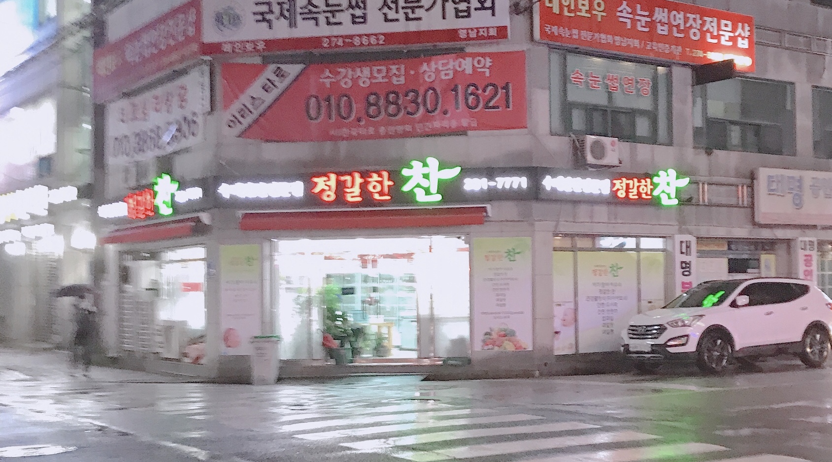 정갈한찬