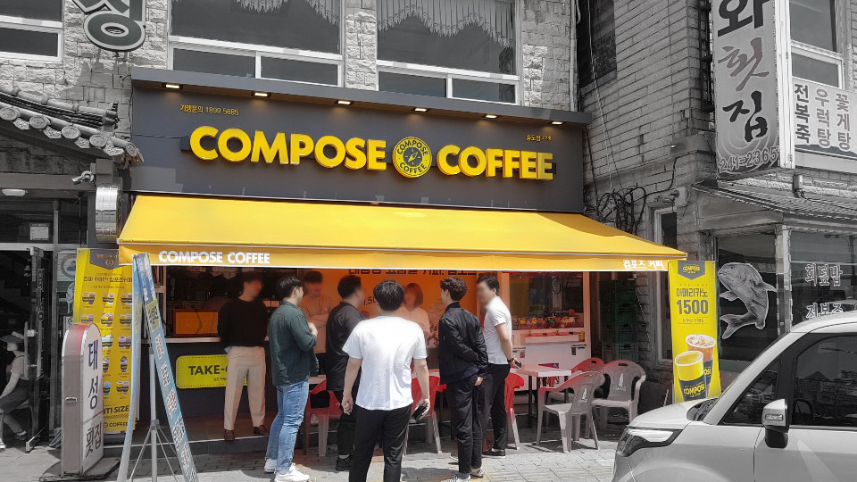 컴포즈커피 송도점