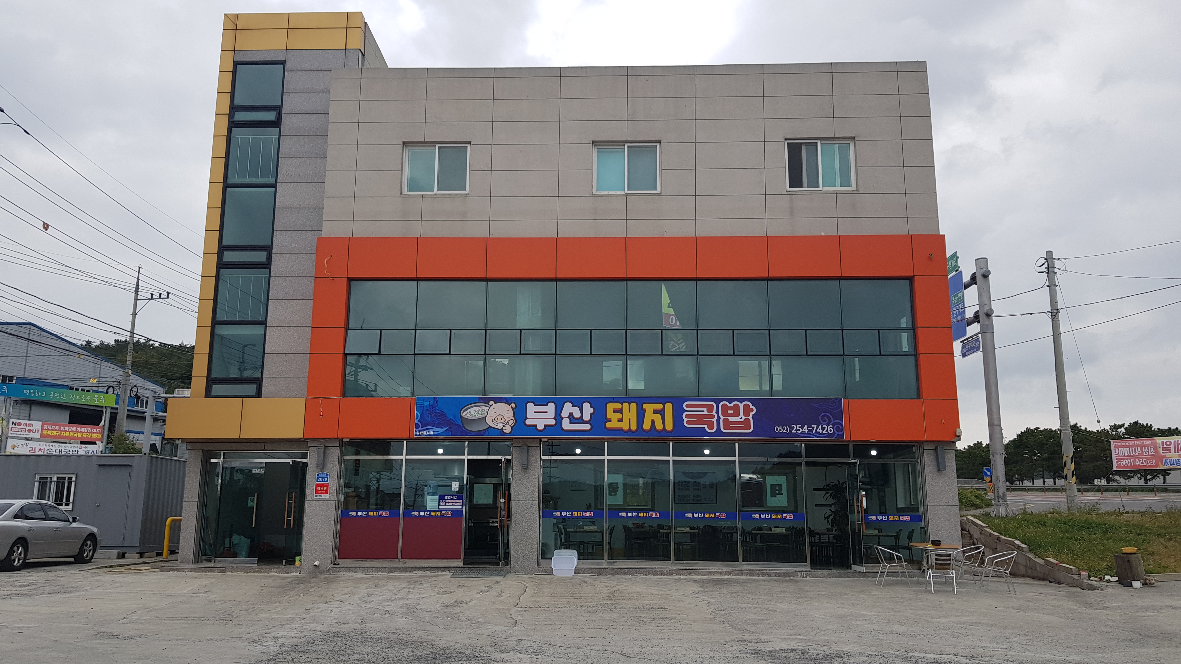 부산돼지국밥 설명사진