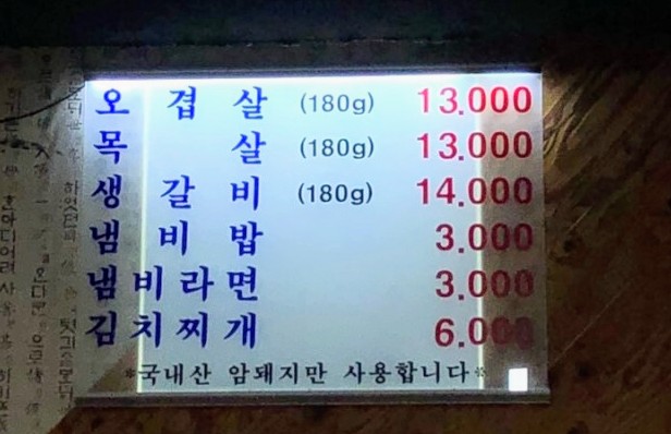 불타는구공탄