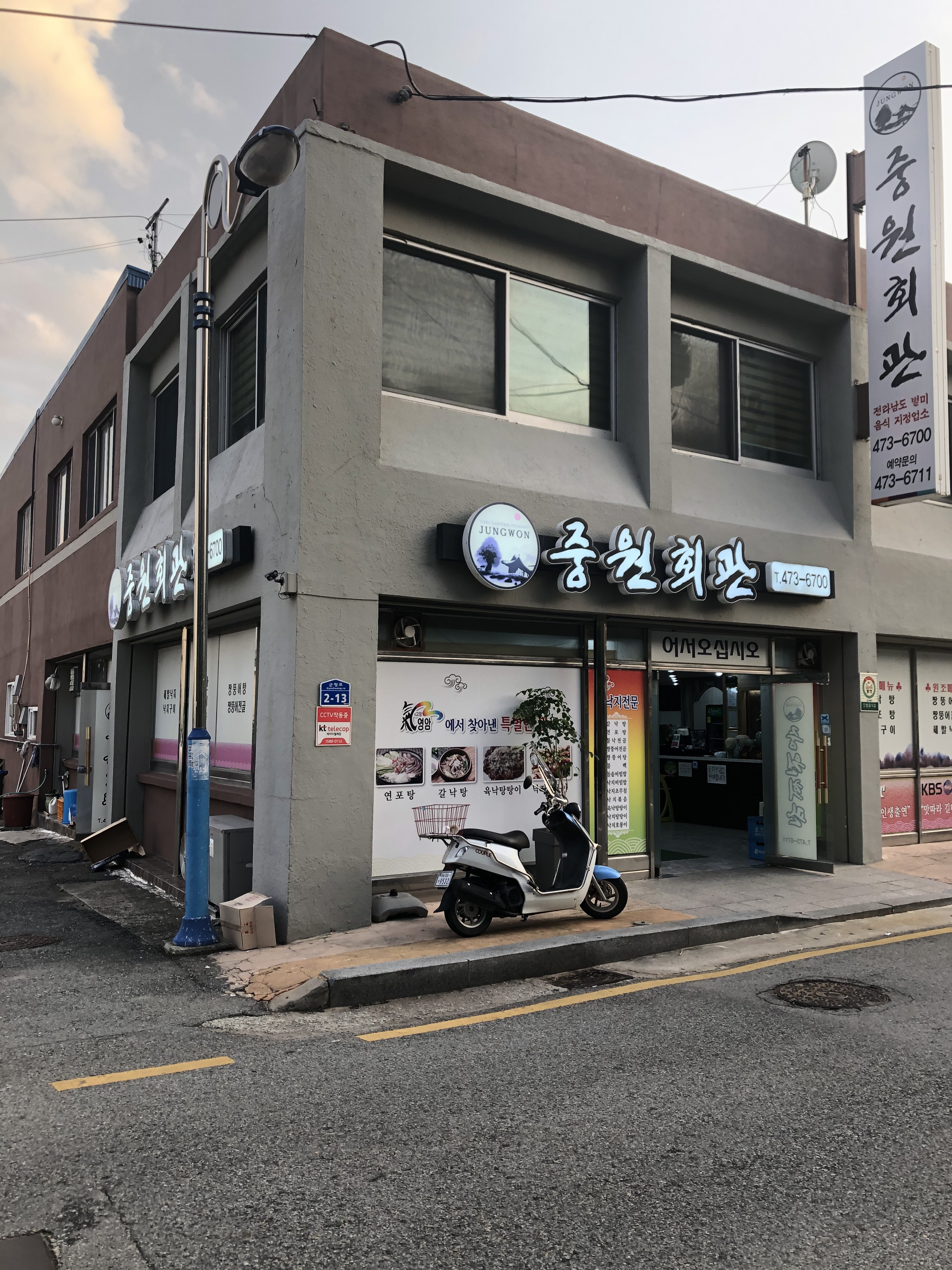 중원회관