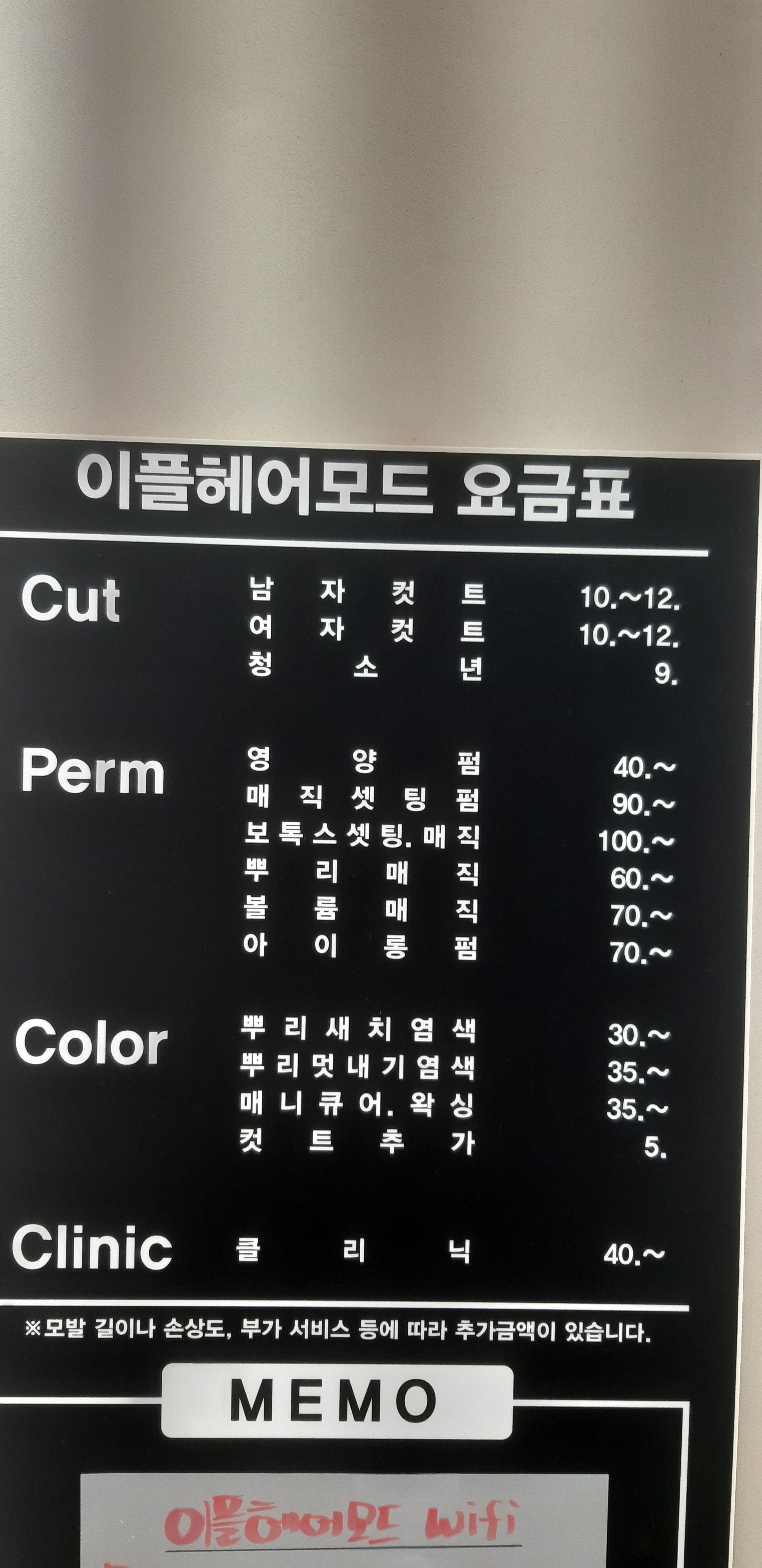 이플헤어모드
