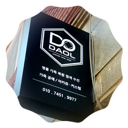 다올가죽샵