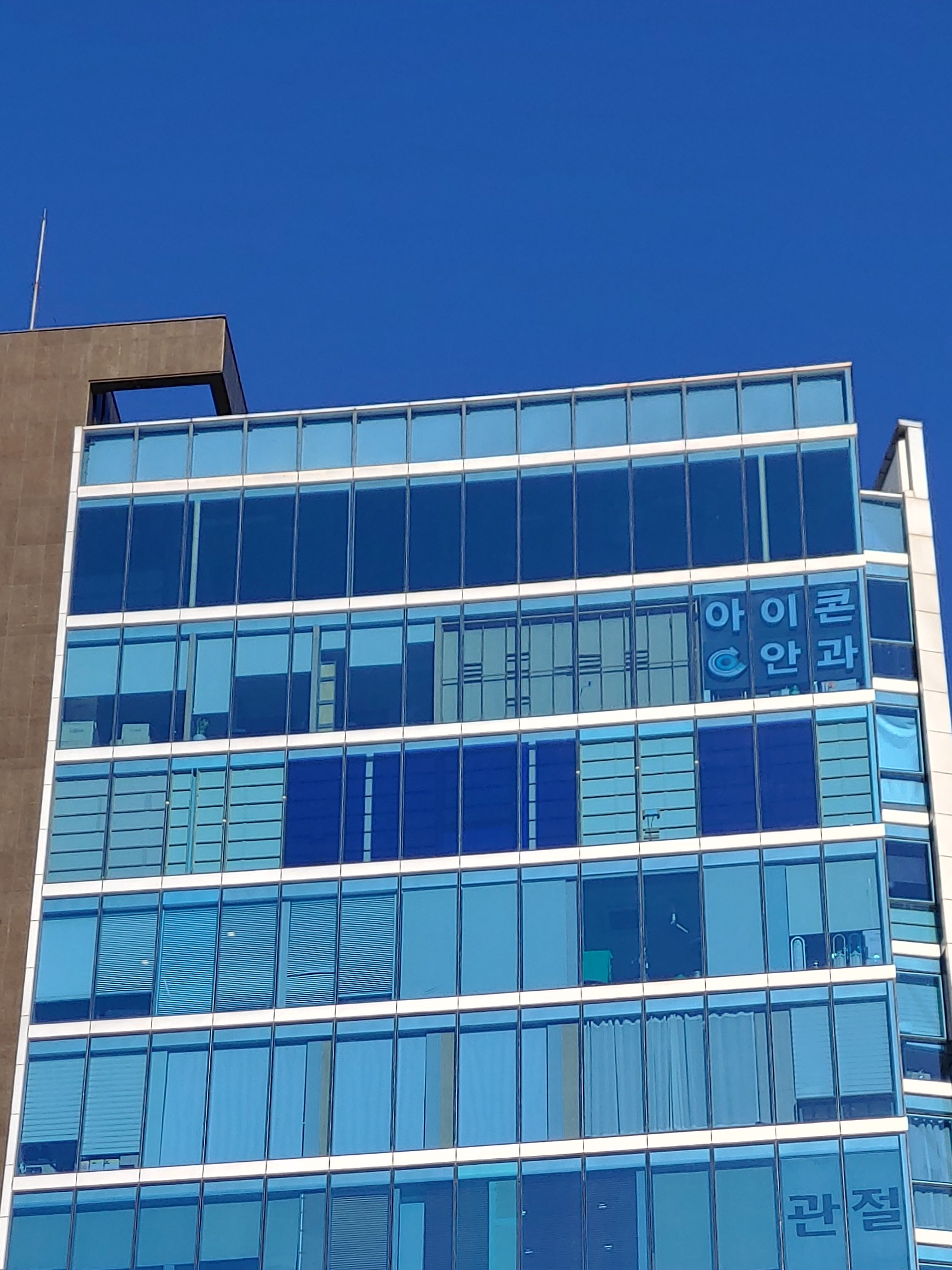 아이콘안과 대표 이미지