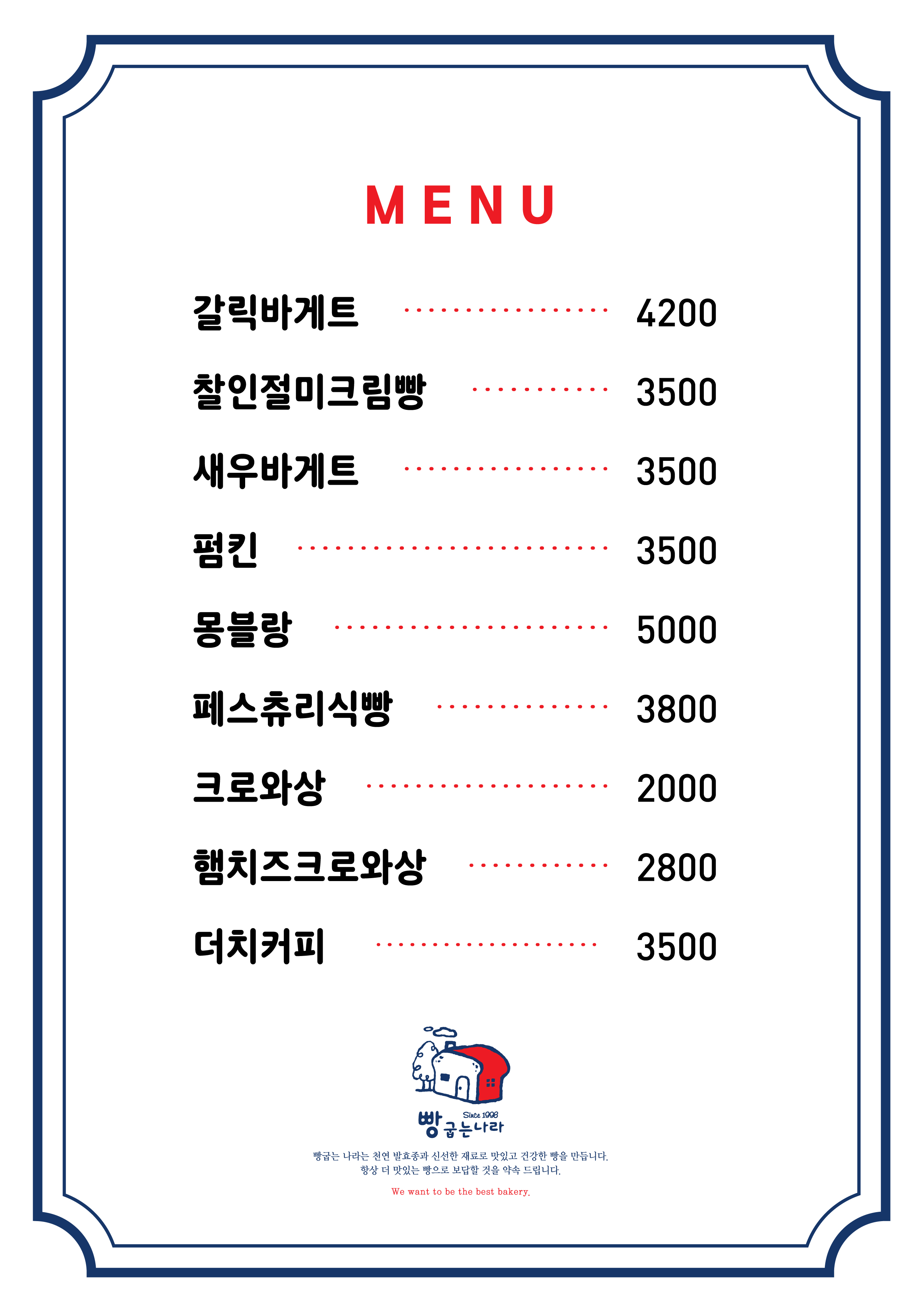 빵굽는나라